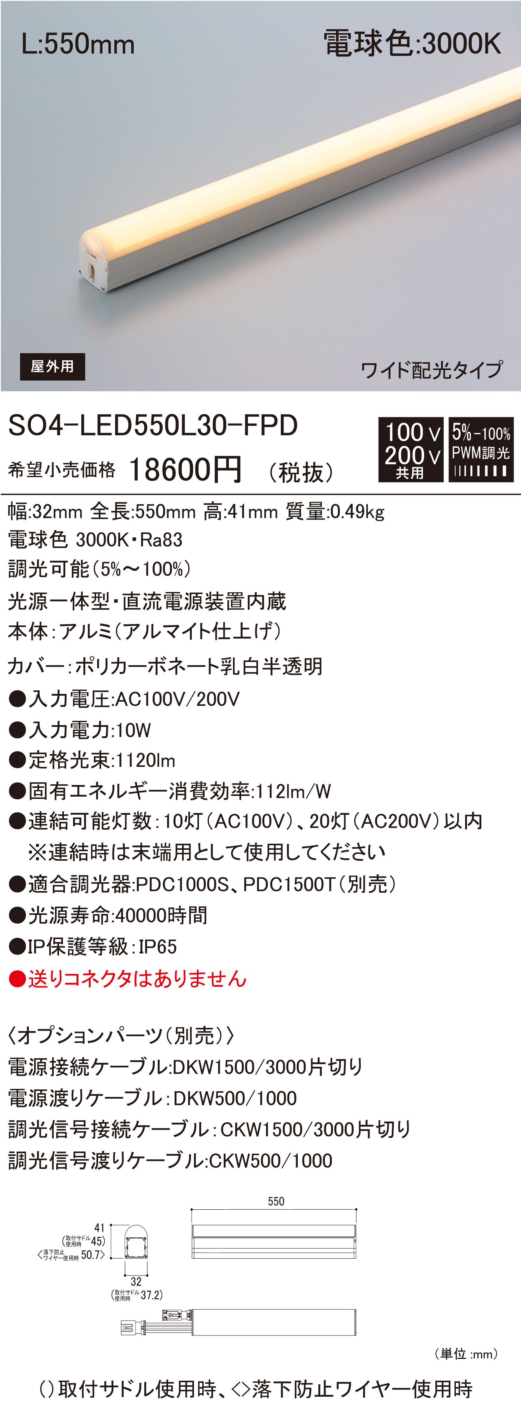 SO4-LED-FPD 屋外用照明 ダウンロード | DNライティング株式会社