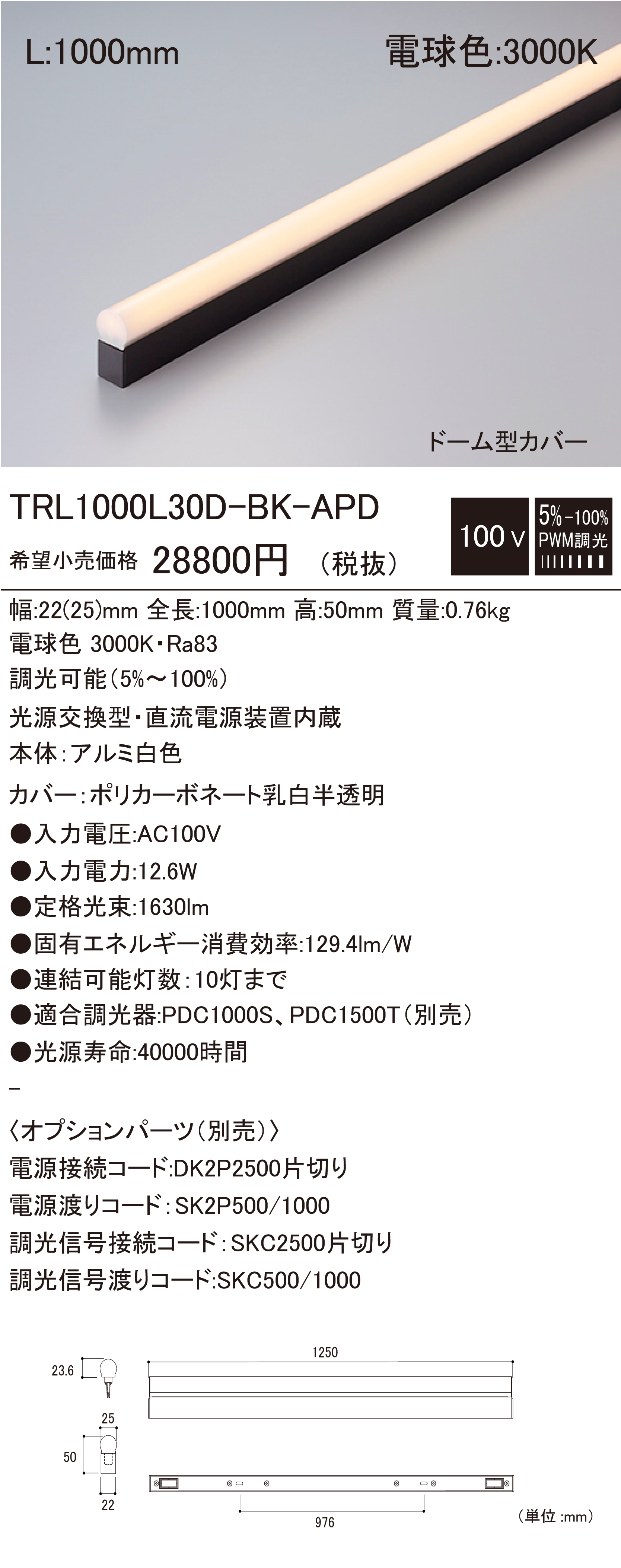 TRL BK-APD 建築化照明 ダウンロード | DNライティング株式会社