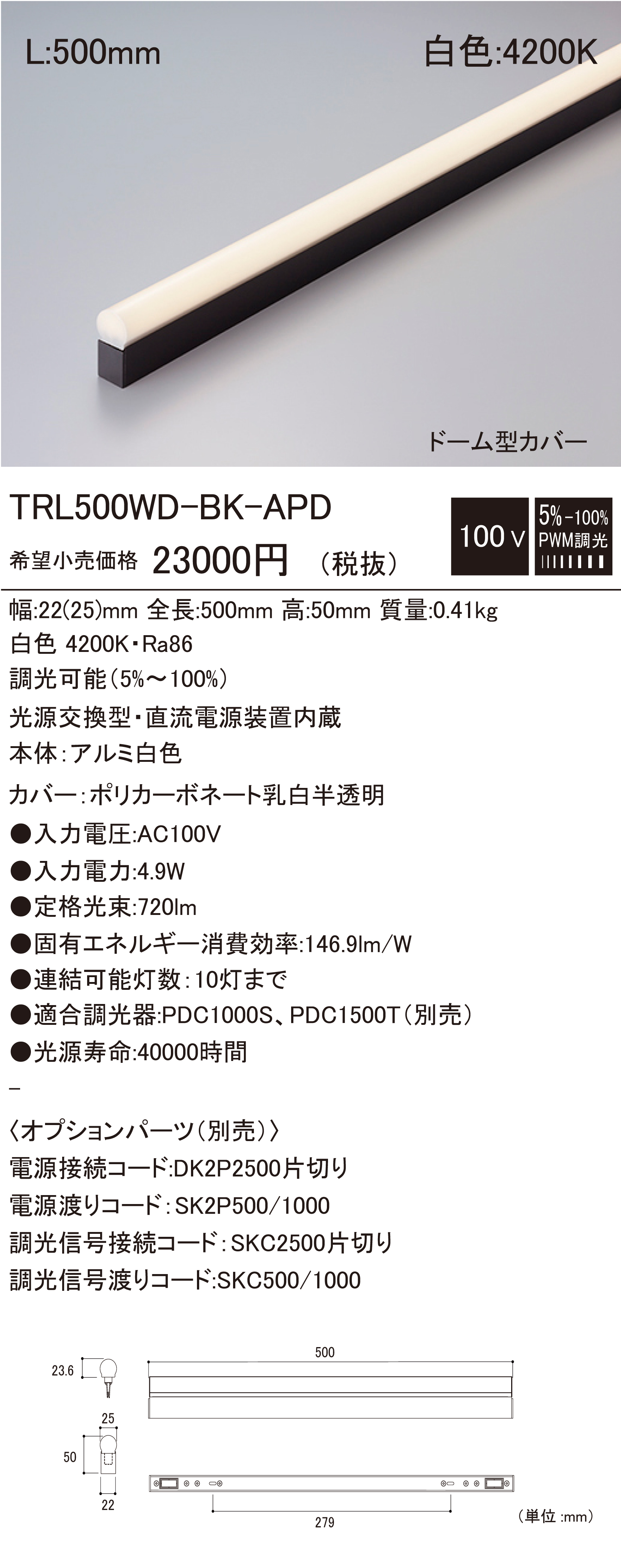 TRL500WD-BK-APD.jpg