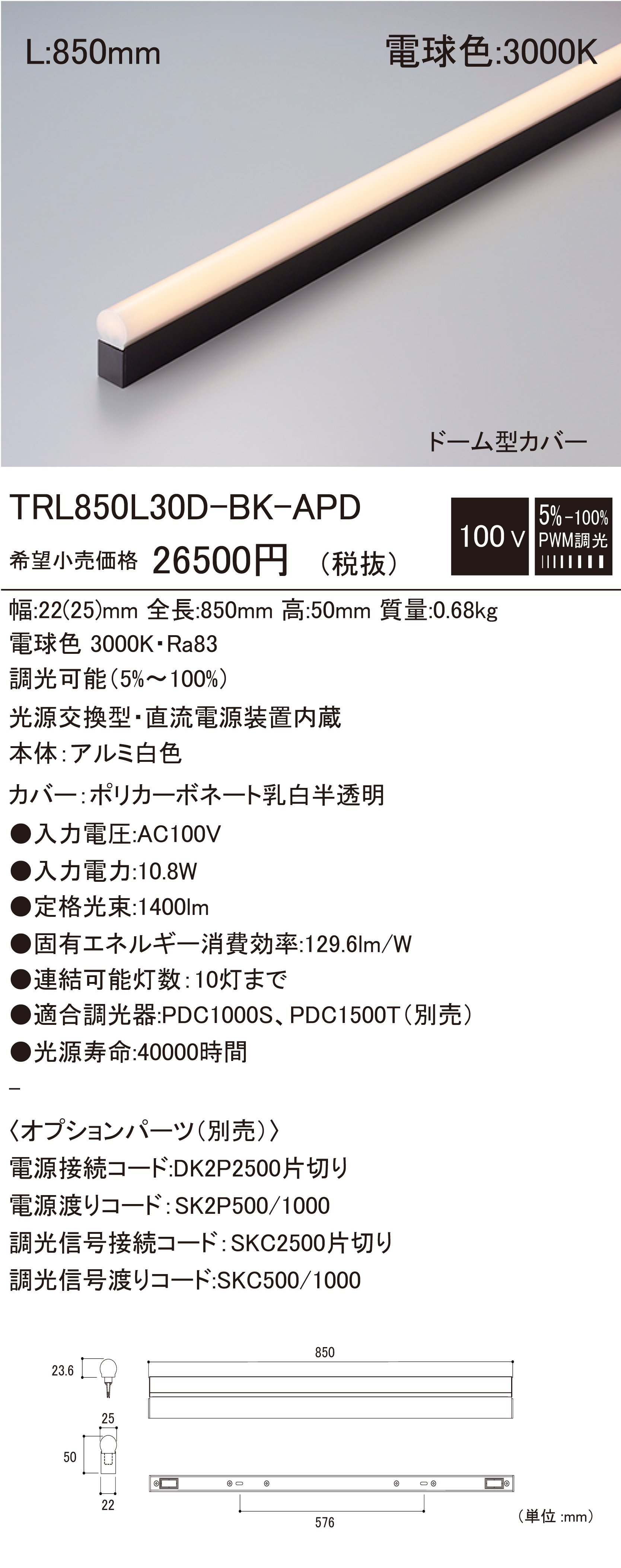 TRL BK-APD 建築化照明 ダウンロード | DNライティング株式会社