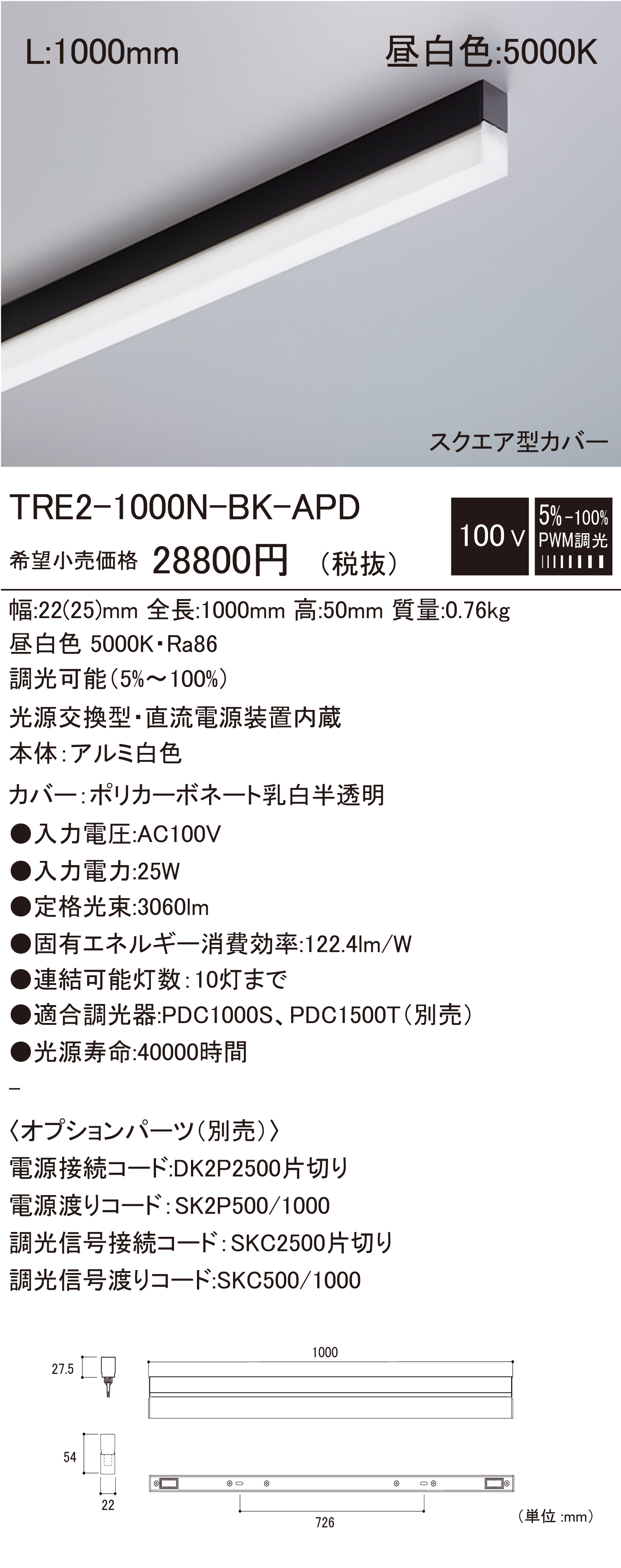 TRE2-1000N-BK-APD.jpg