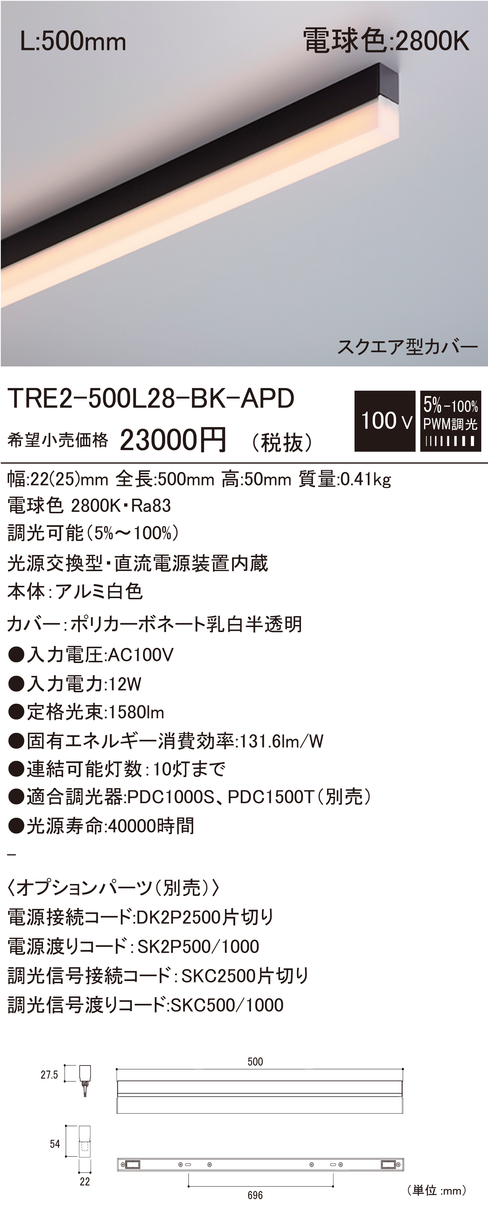 TRE2-500L28-BK-APD.jpg