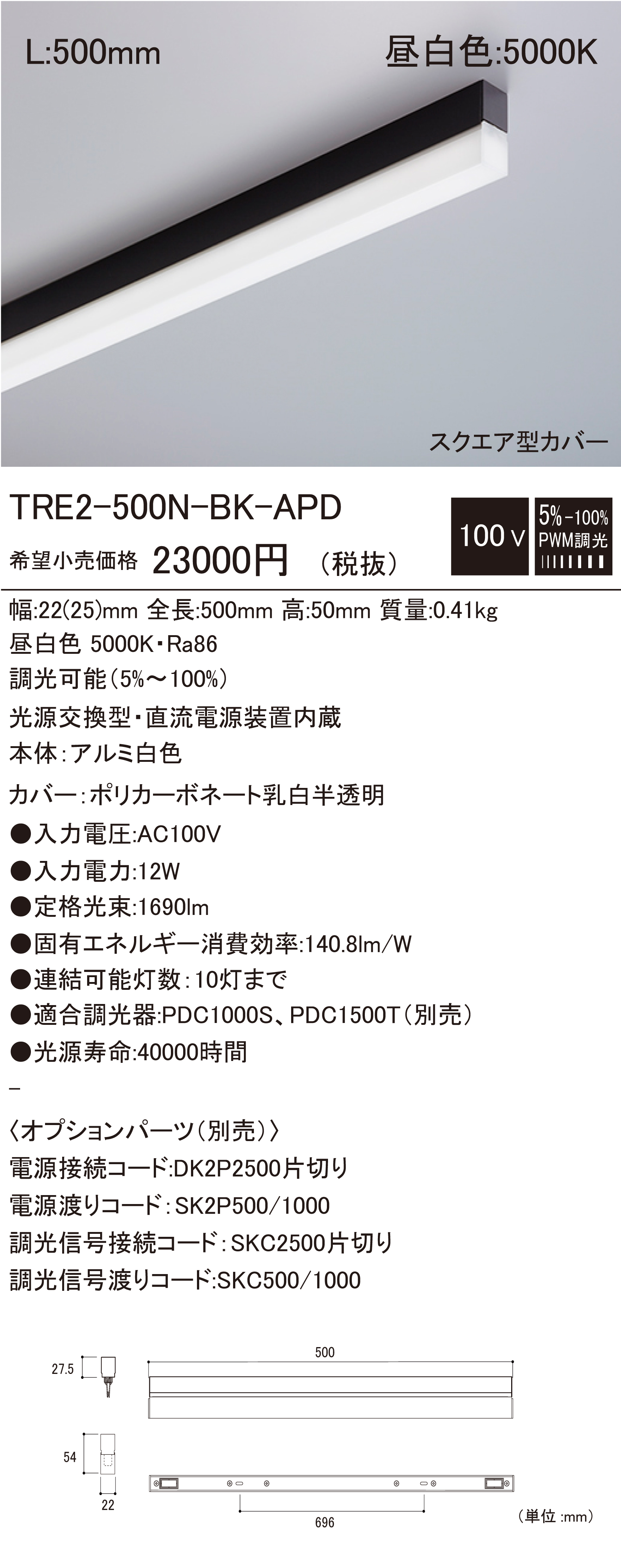 TRE2-500N-BK-APD.jpg