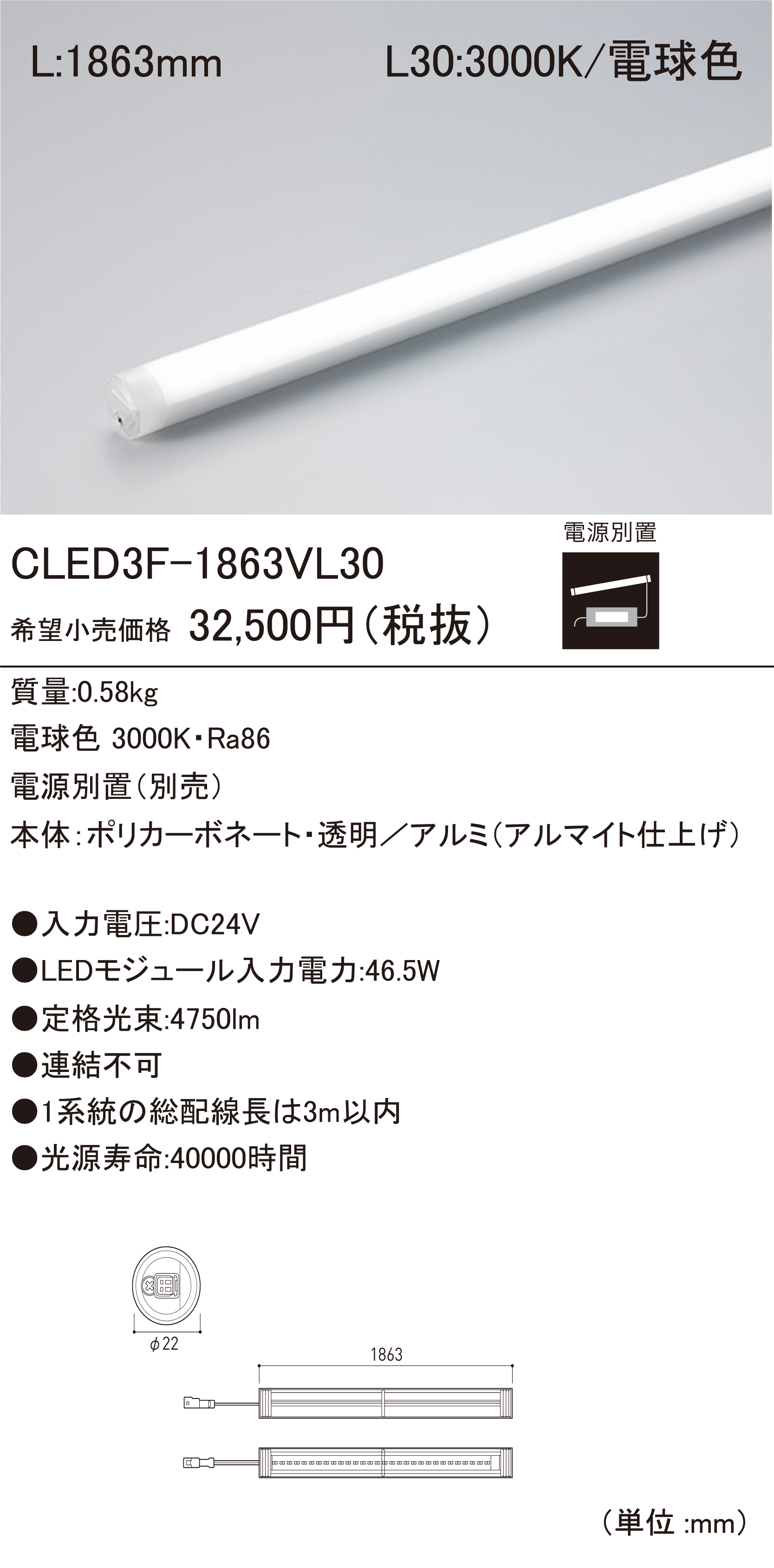 DNライティング、冷蔵ケース用LEDモジュール 6本セット 【公式通販】