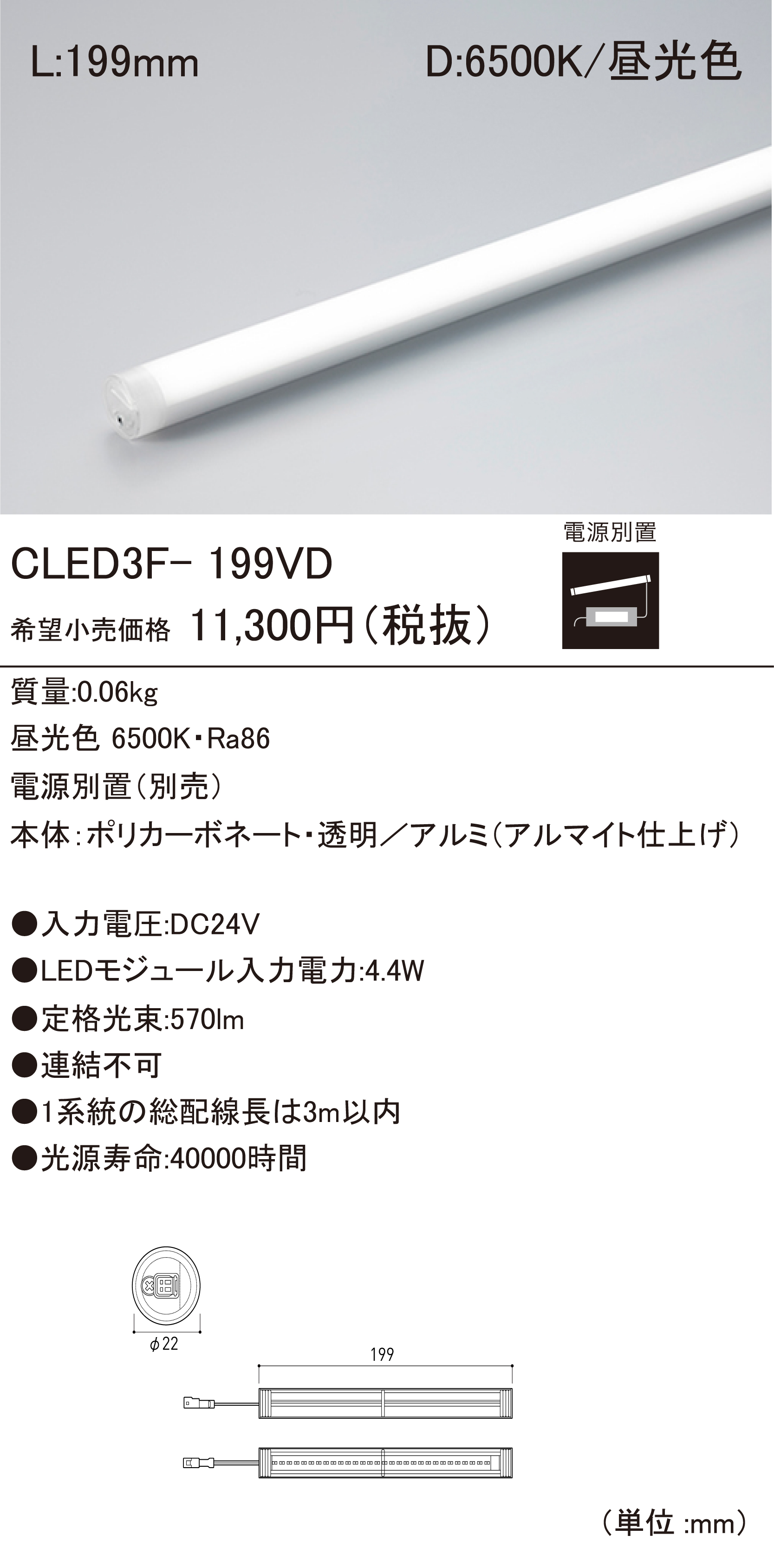 CLED3F LEDモジュール ダウンロード | DNライティング株式会社