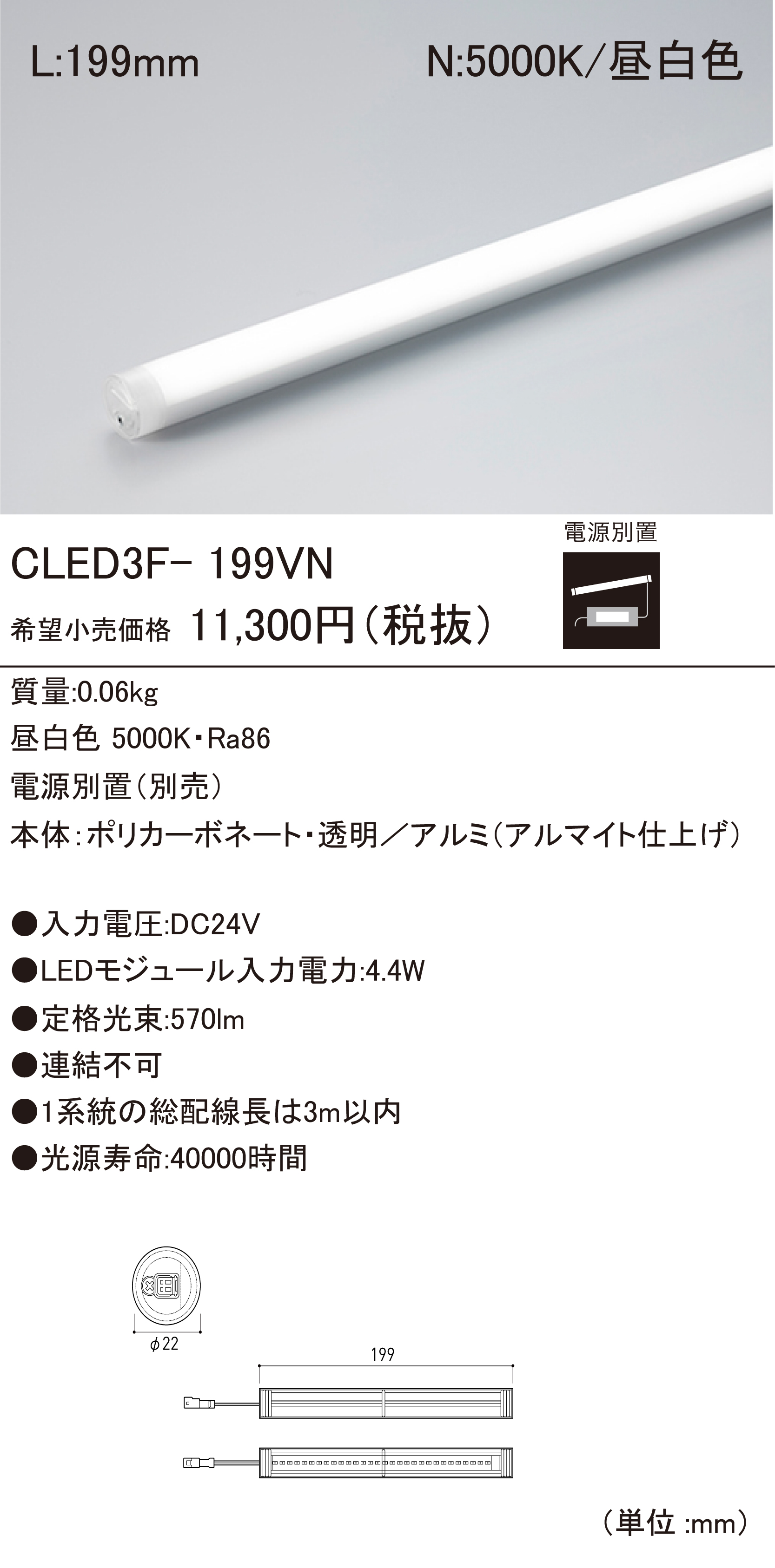 CLED3F LEDモジュール ダウンロード | DNライティング株式会社