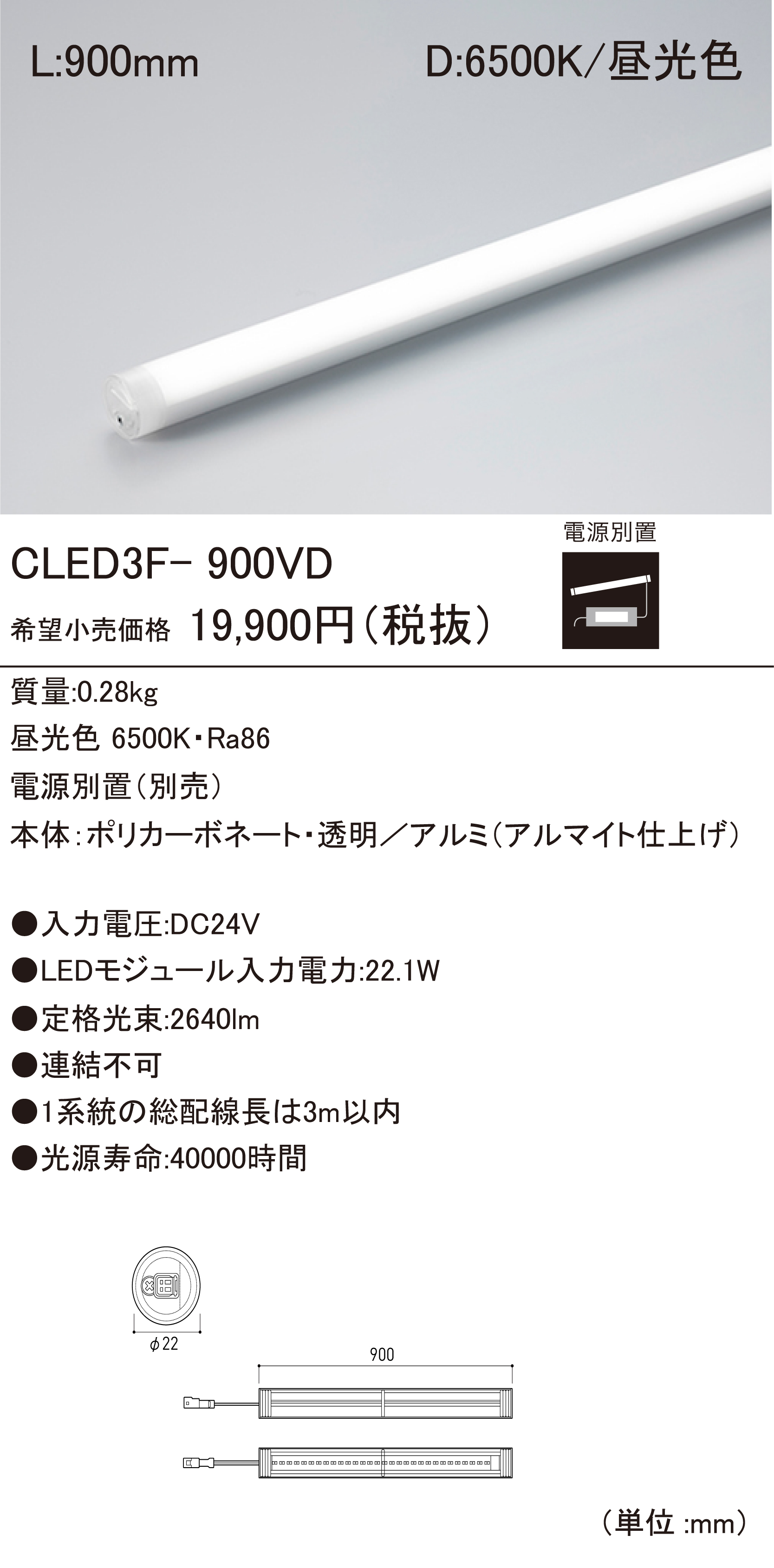 CLED3F LEDモジュール ダウンロード | DNライティング株式会社