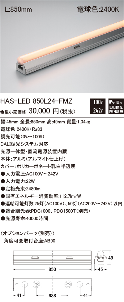 DNライティング・FHE1000T5EWW １０個 FHE T5 シームレススリムランプ オプション | DNライティング