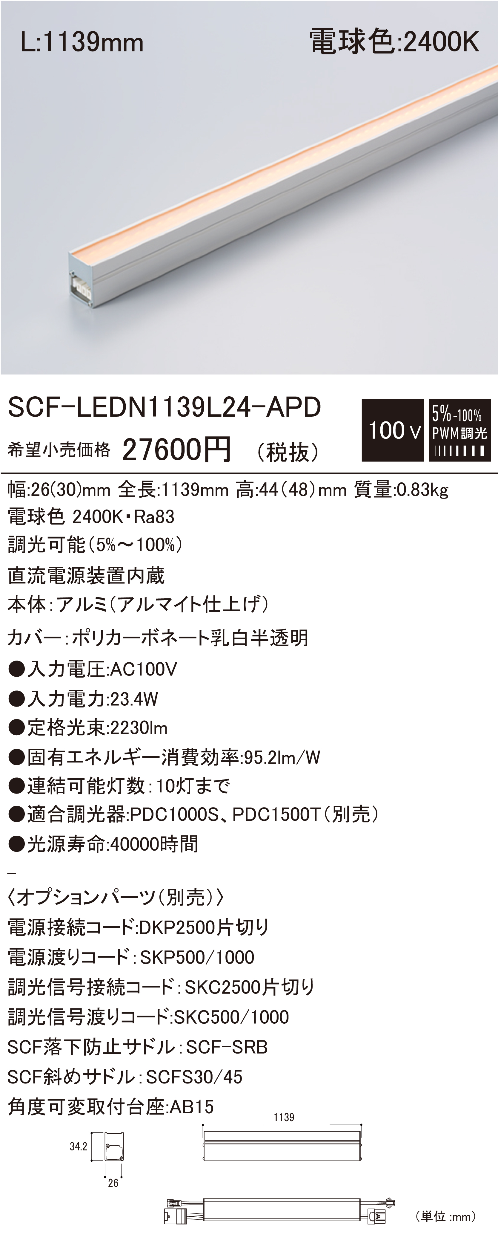 SCF-LEDN-APD 建築化照明 ダウンロード | DNライティング株式会社