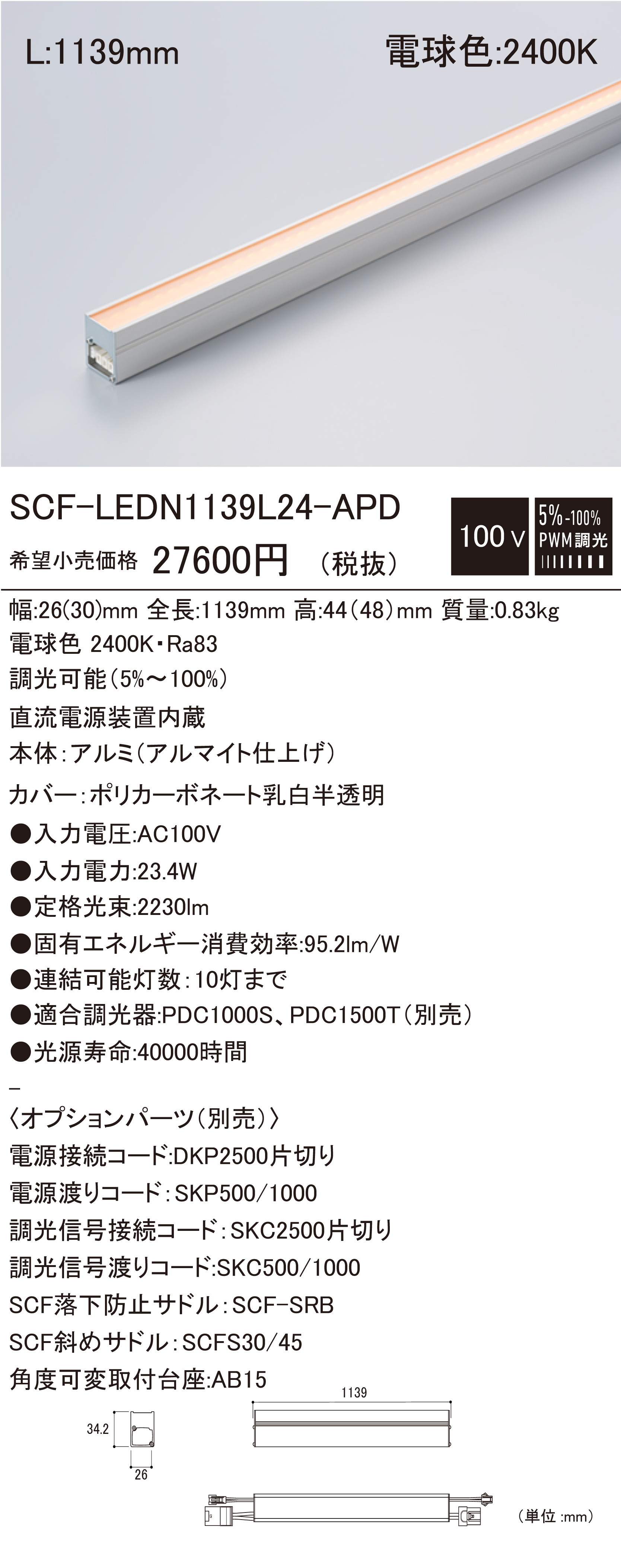 SCF-LEDN1139L24-APD.jpg
