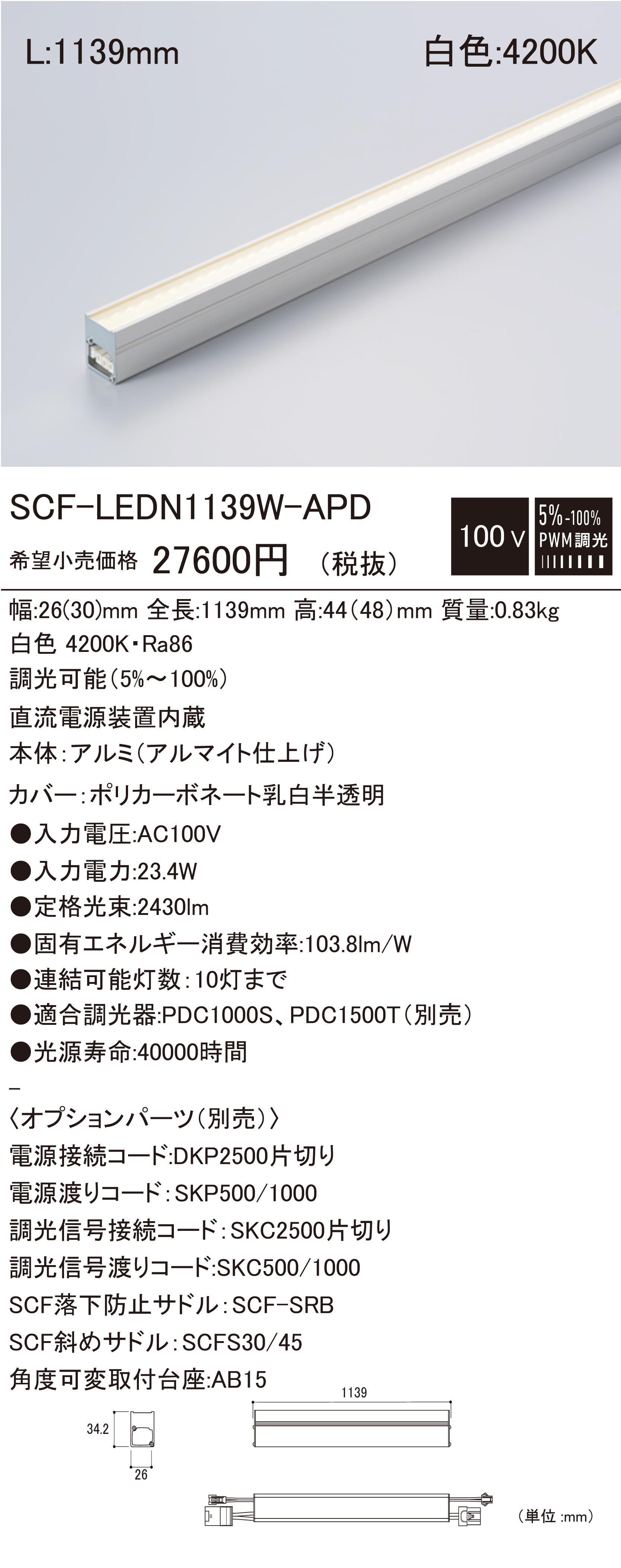 SCF-LEDN1139W-APD.jpg