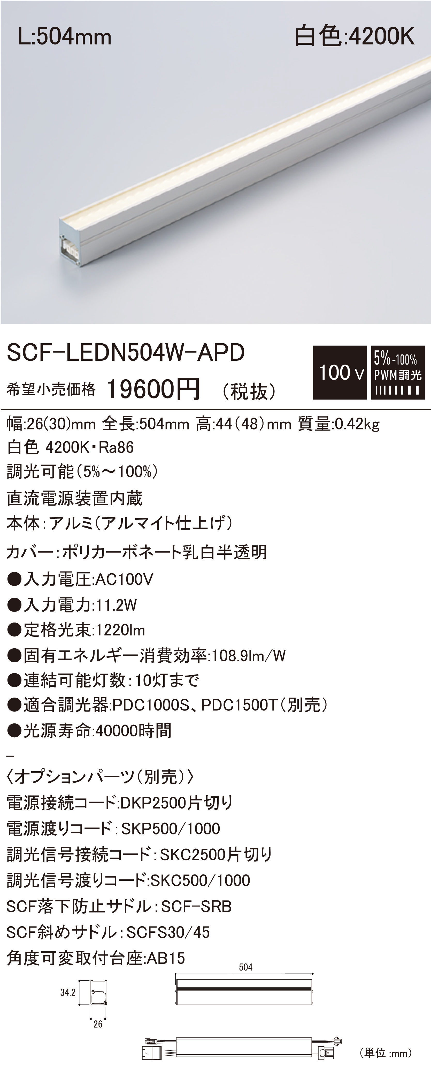 「#期間限定」のおすすめ人気ランキング SCF-LEDN504W-APD.jpg その他