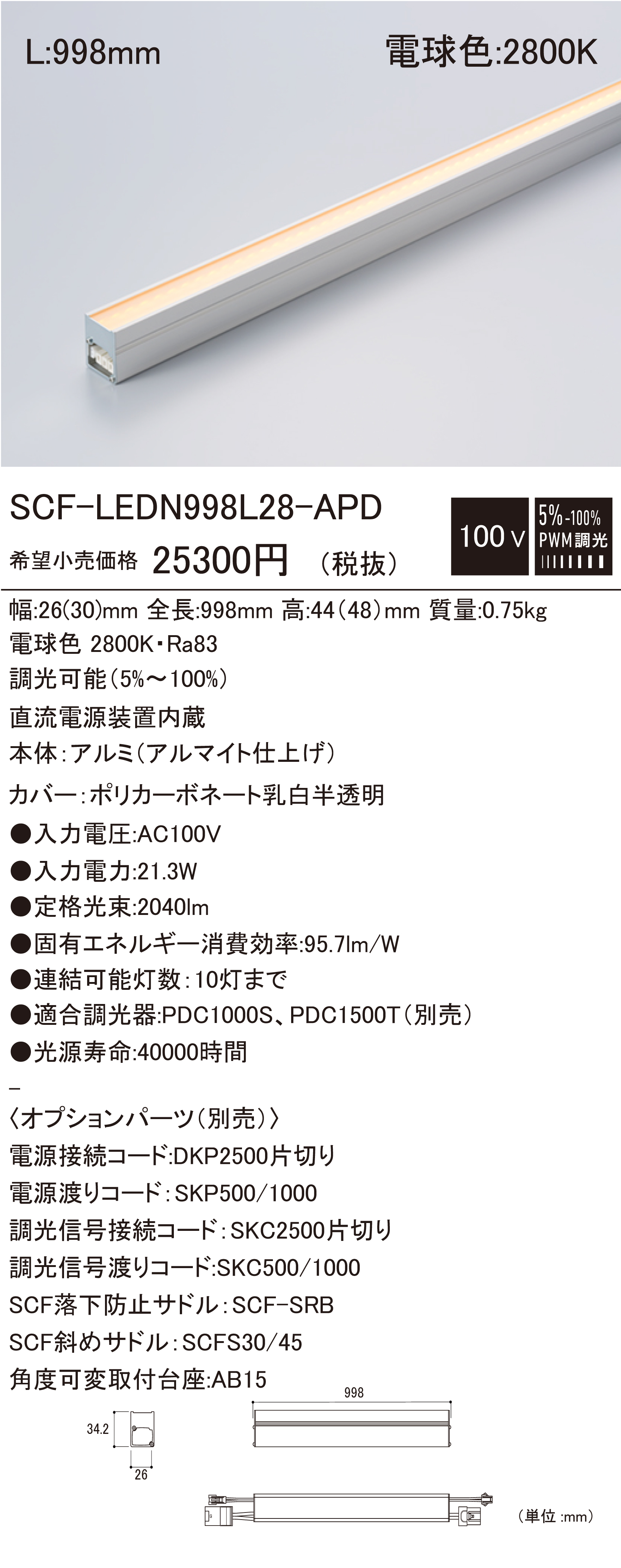 おすすめプライズ｜株式会社タイトー SCF-LEDN998L28-APD.jpg その他