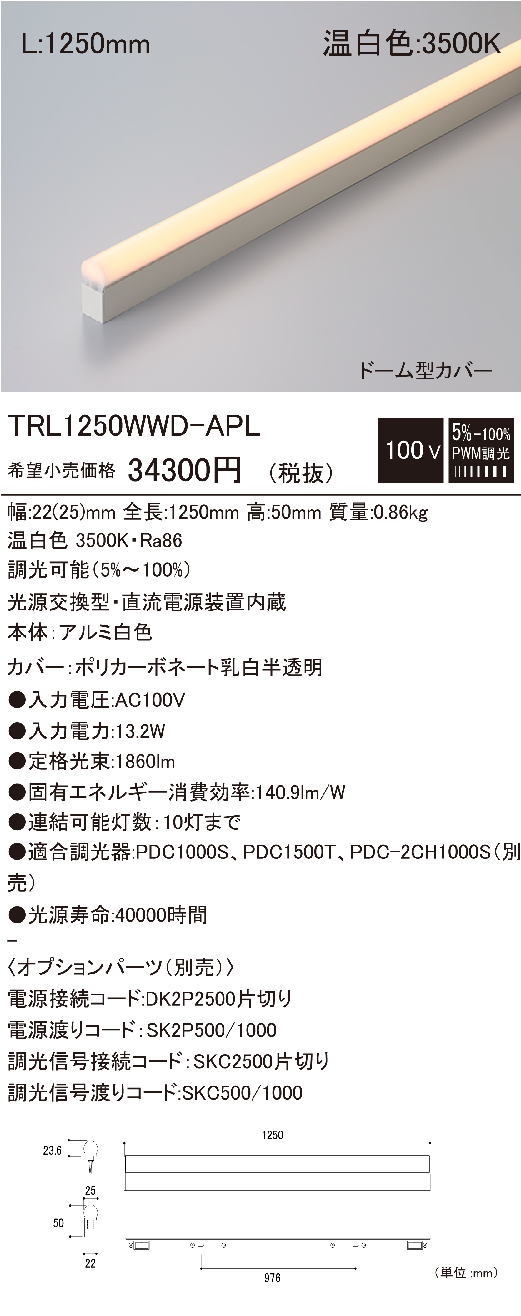 TRL-APL 建築化照明 ダウンロード | DNライティング株式会社