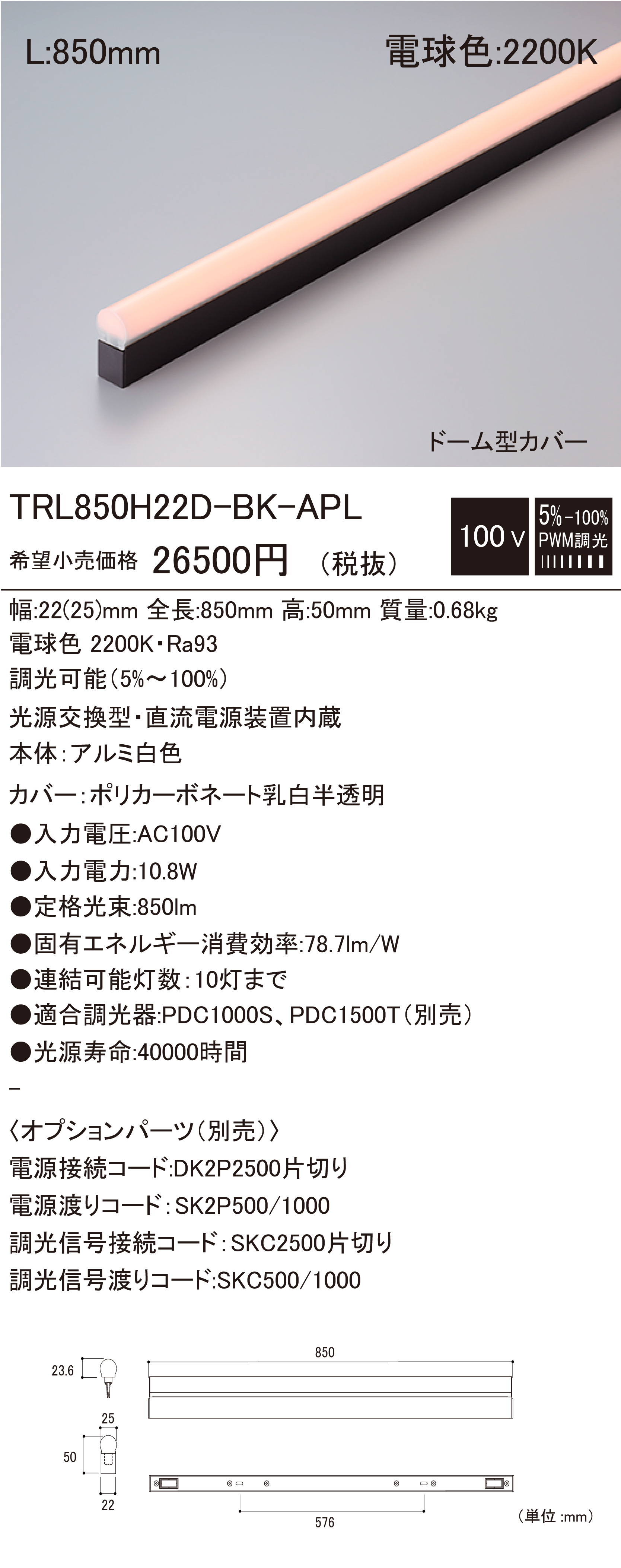 TRE2-1250W-F1-APD ×3個 DNライティング くじか DNL LED照明