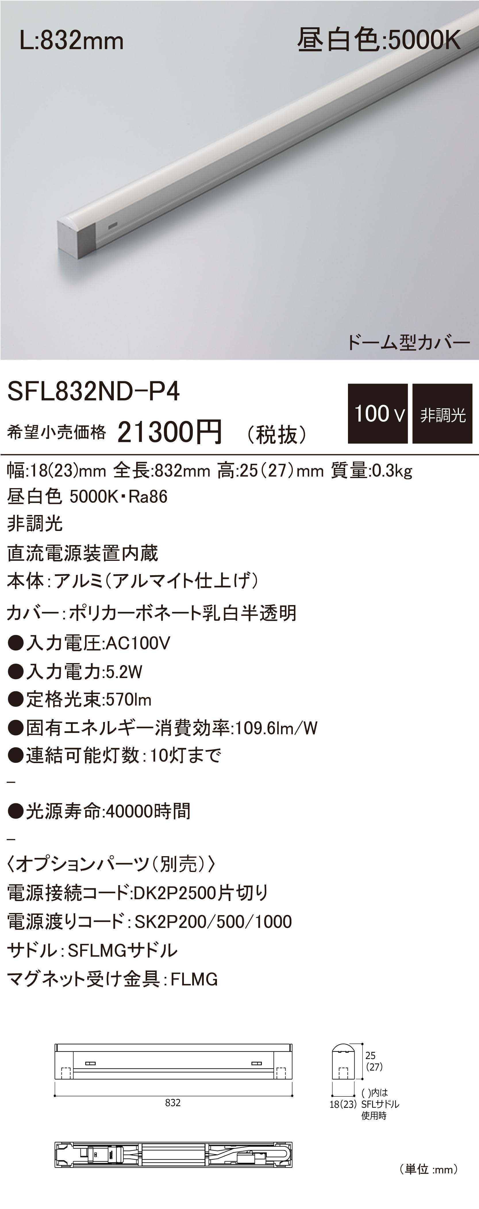 SFL D-P4 建築化照明 ダウンロード | DNライティング株式会社