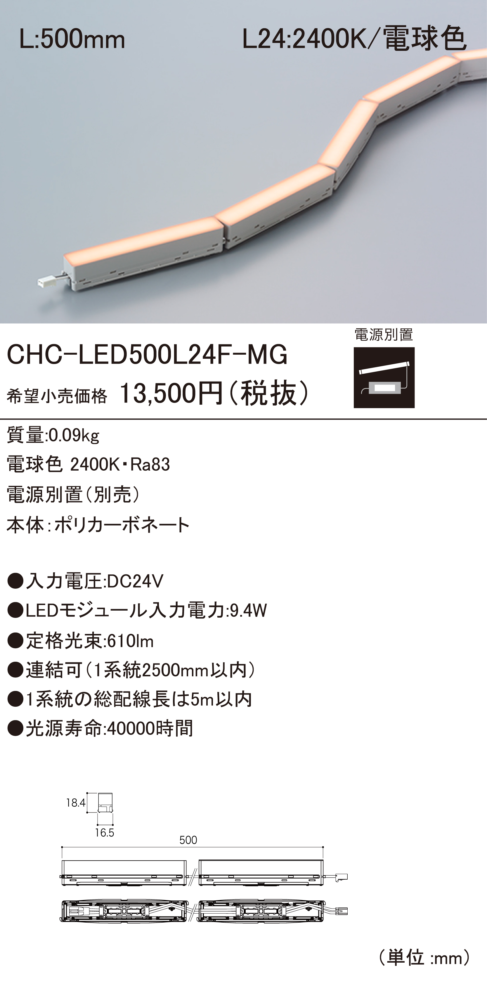 CHC-LED500L24F-MG.jpg