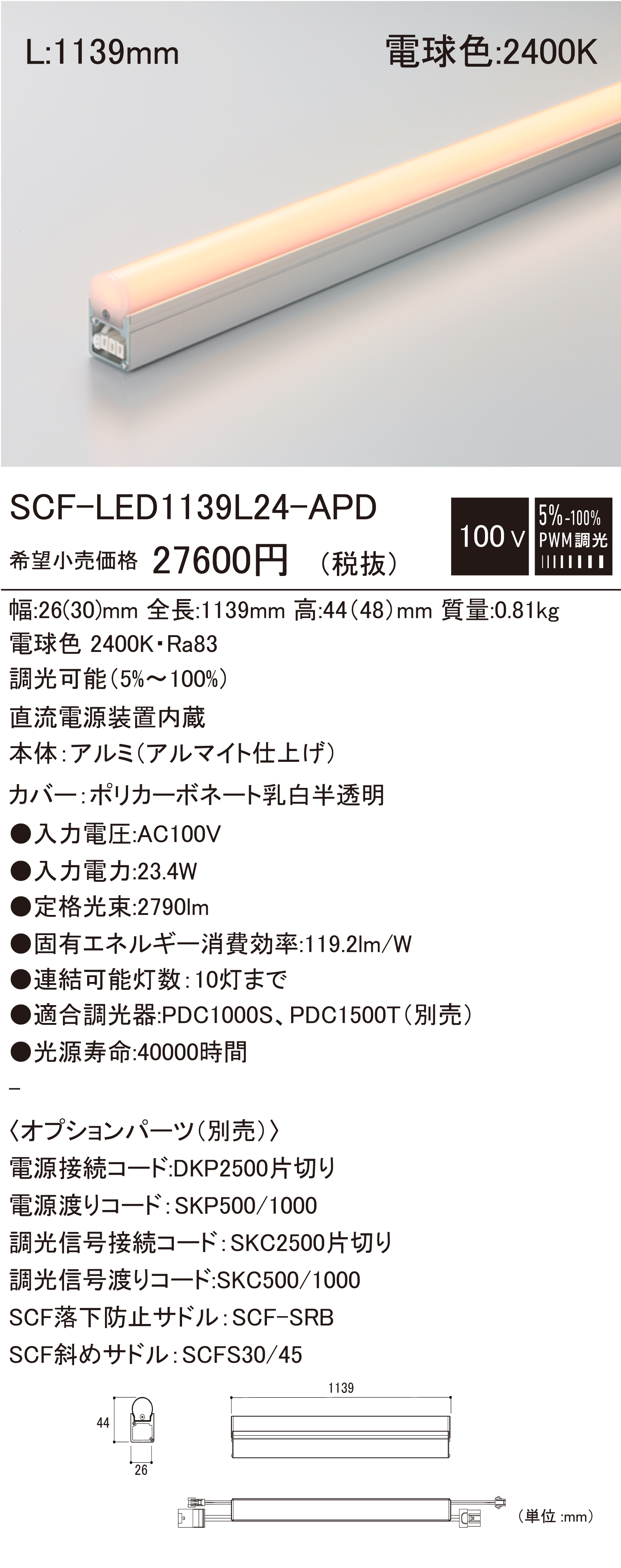 SCF-LED-APD 建築化照明 ダウンロード | DNライティング株式会社