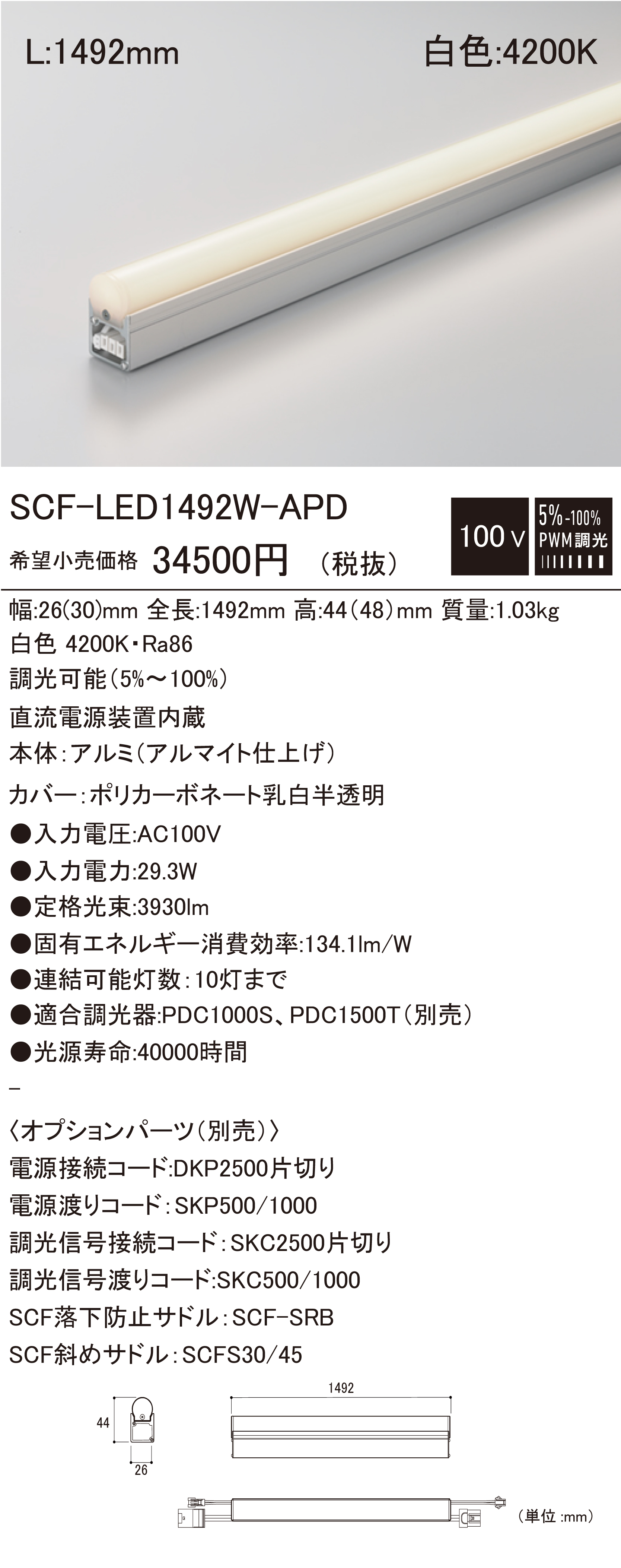 日本限定 SCF-LED-APD 建築化照明 ダウンロード | DNライティング株式会社 蛍光灯・電球