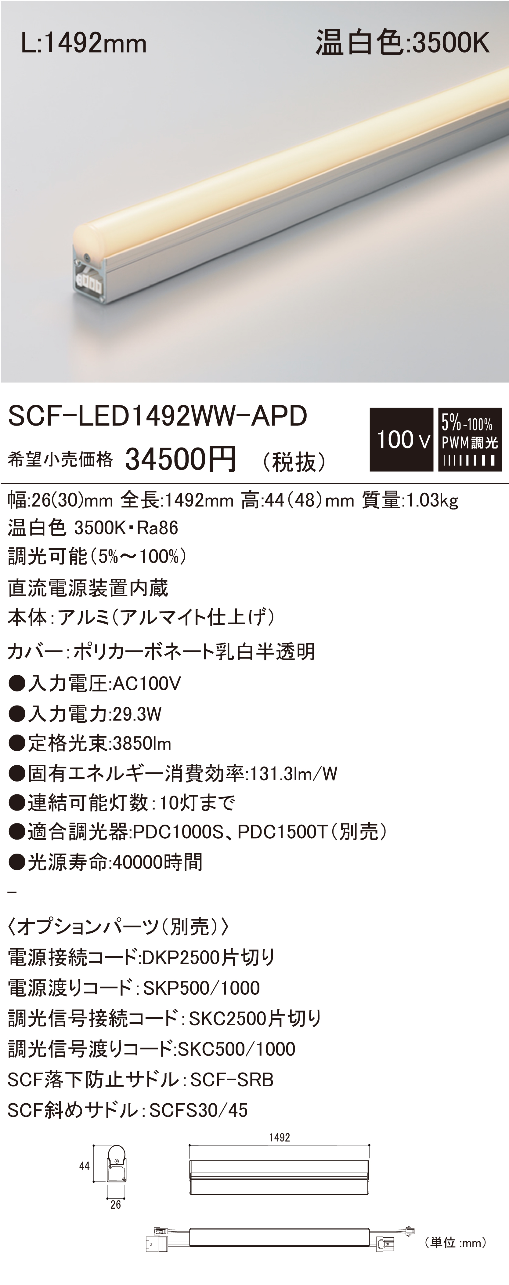 【新発売】今週の市販 SCF-LED-APD 建築化照明 DNライティング株式会社 | ダウンロード 蛍光灯・電球