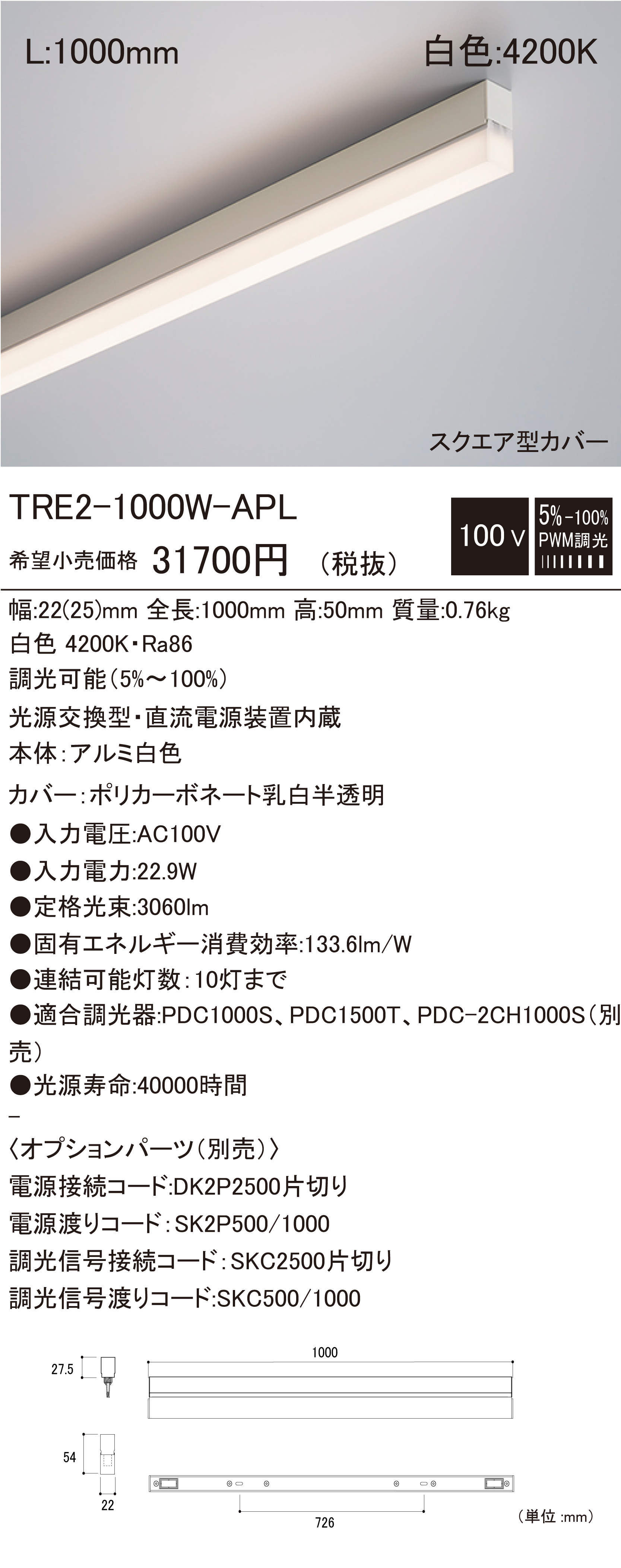 TRE2-1000W-APL.jpg