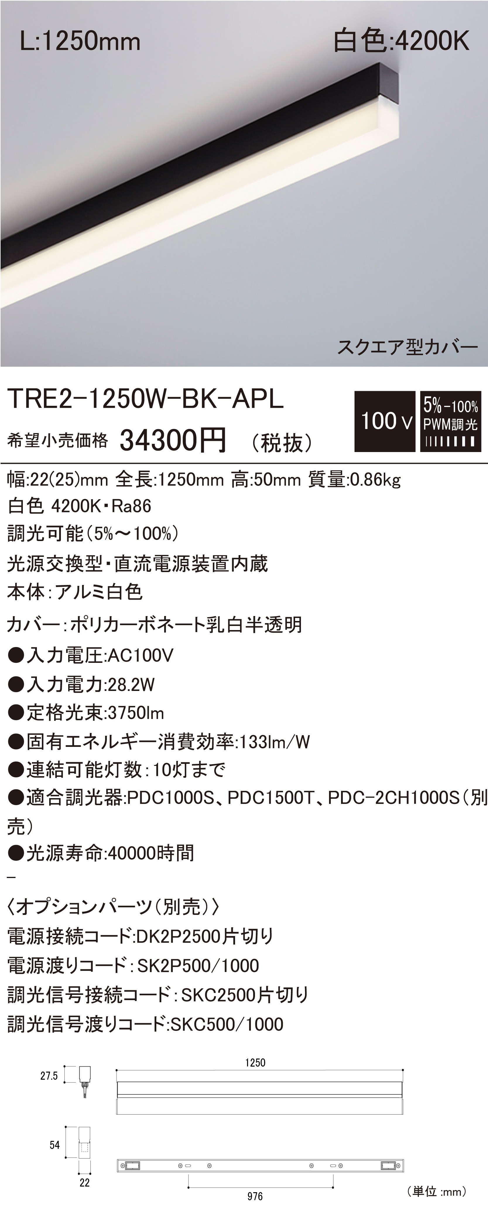 TRE2-1250W-BK-APL.jpg