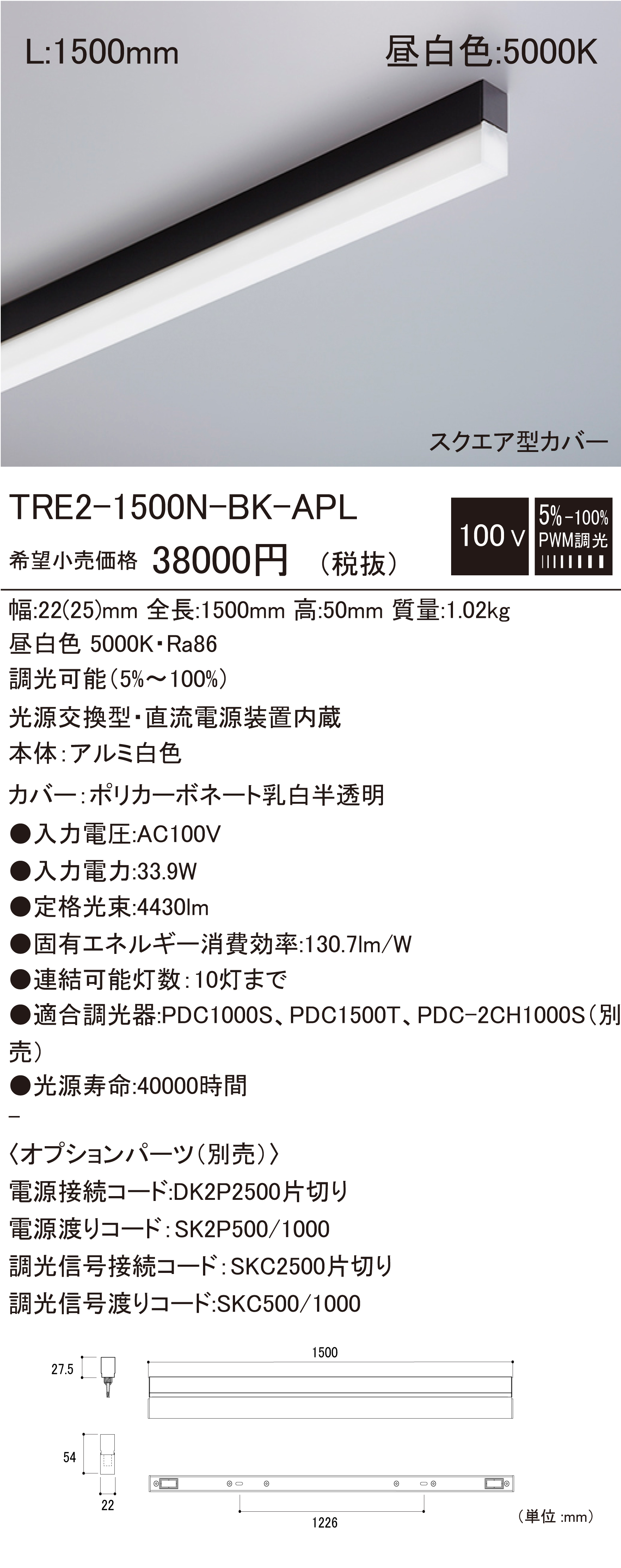 TRE2-1500N-BK-APL.jpg