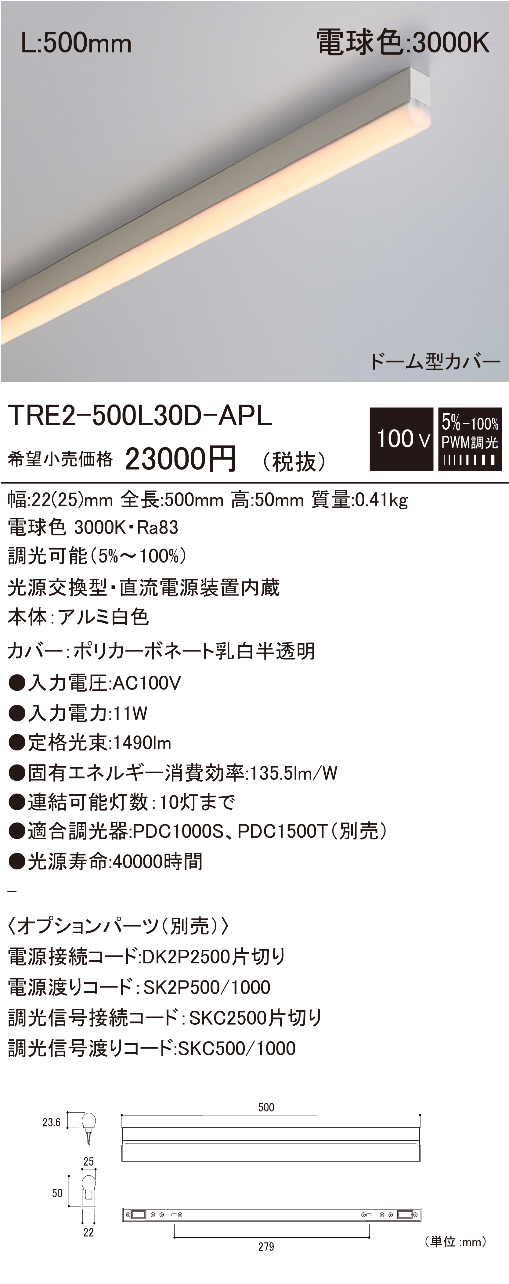 DNライティング LED建築化照明 PWM調光型 (電源接続コード必要) SCF-LED998W-APD DNライティング LED建築化照明 PWM調光型 (電源接続コード必要) SC3