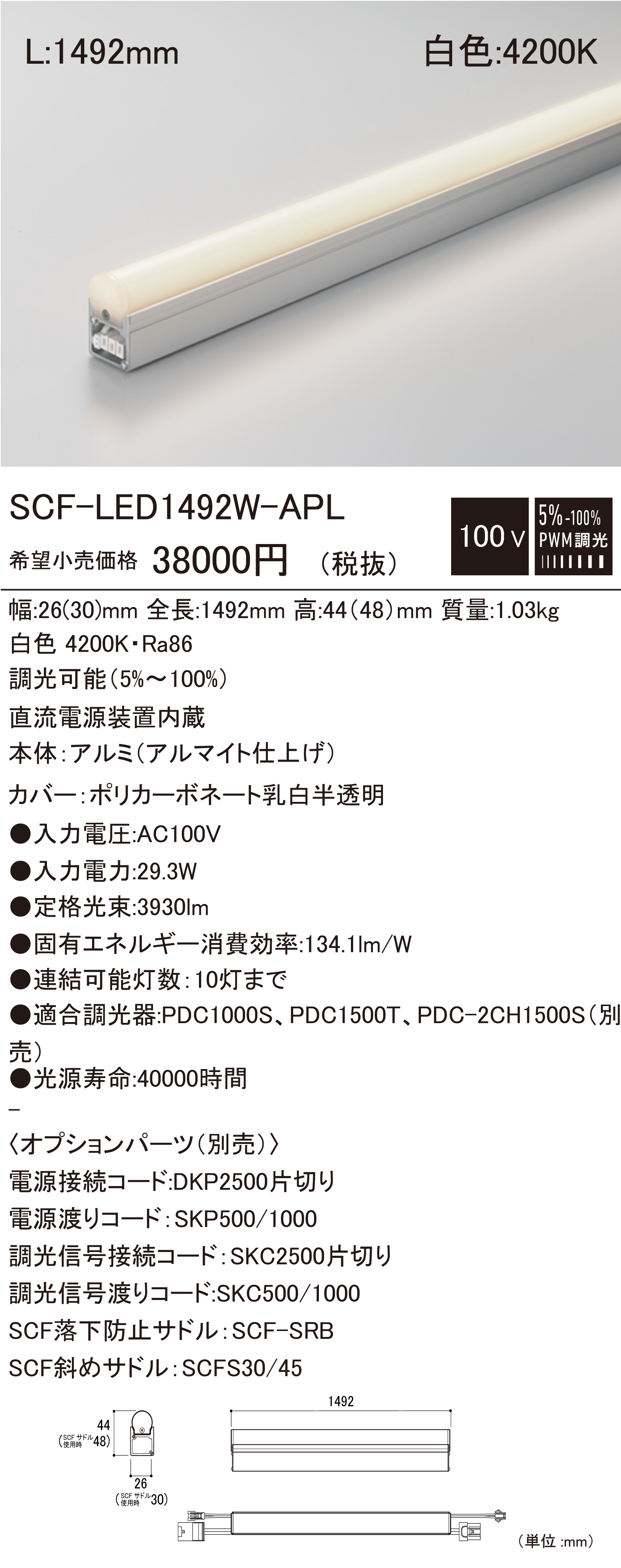 SCF-LED-APL 建築化照明 ダウンロード | DNライティング株式会社