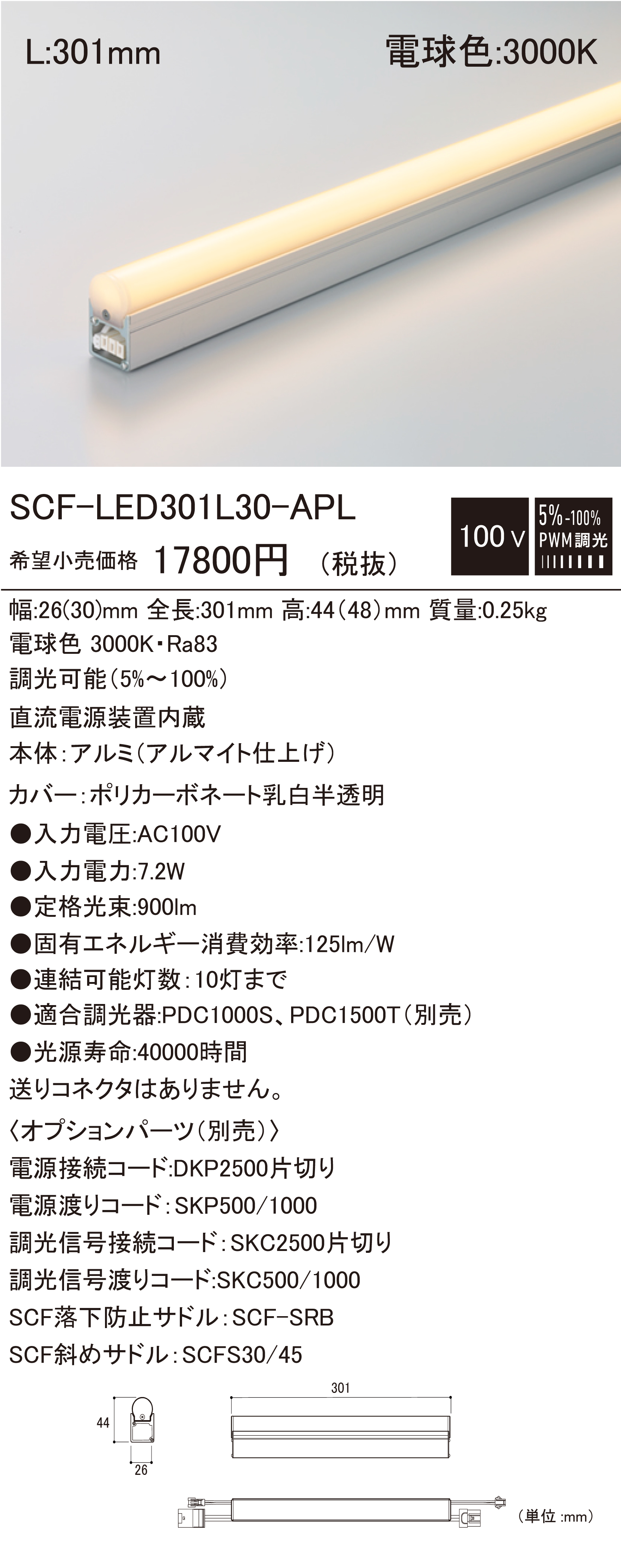 【中古】 建築化照明 SCF-LED-APL ダウンロード DNライティング株式会社 | その他