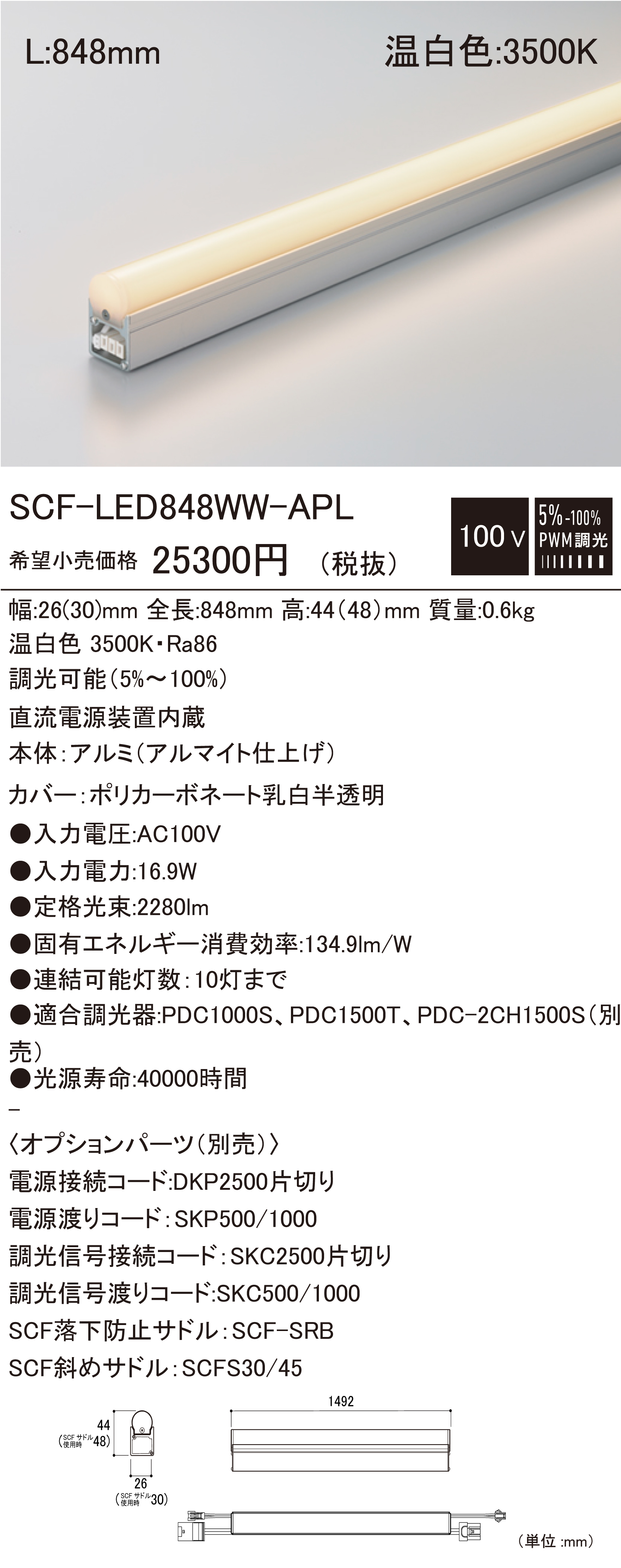 SCF-LED848WW-APL.jpg