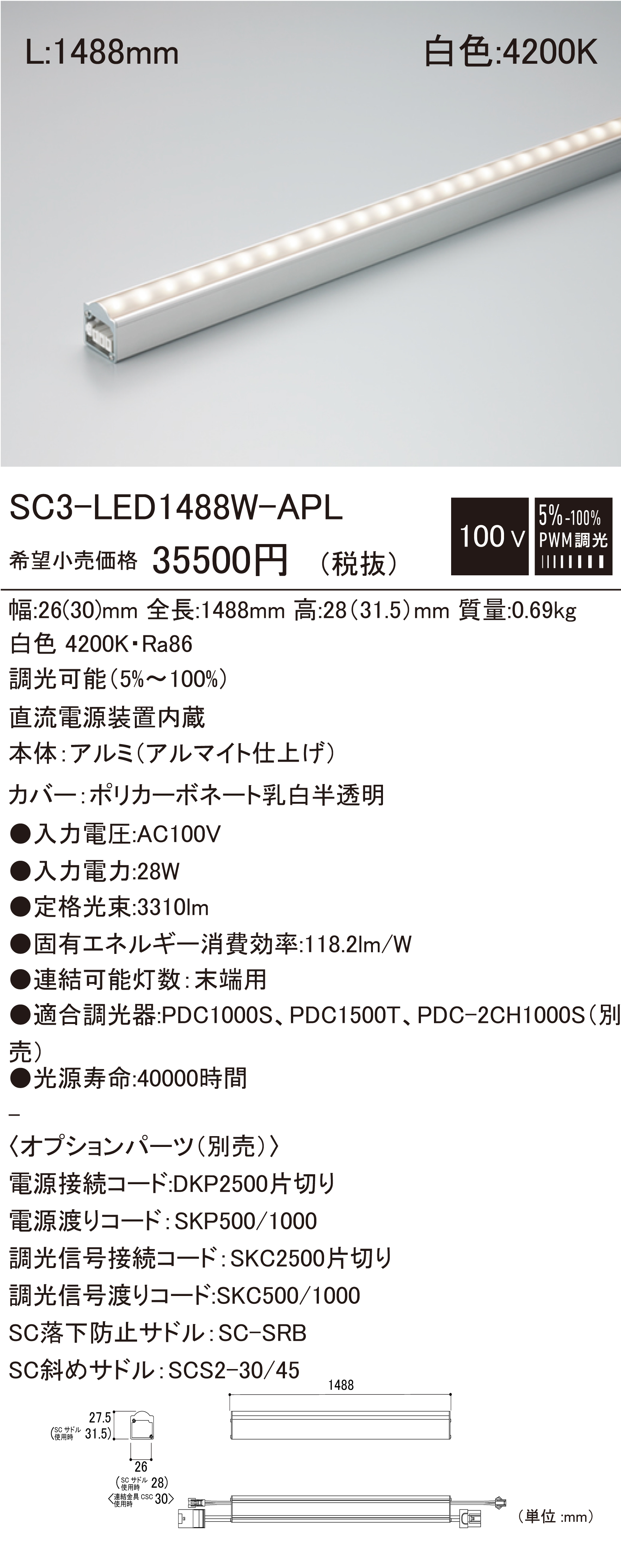 SC3-LED-APL 建築化照明 ダウンロード | DNライティング株式会社