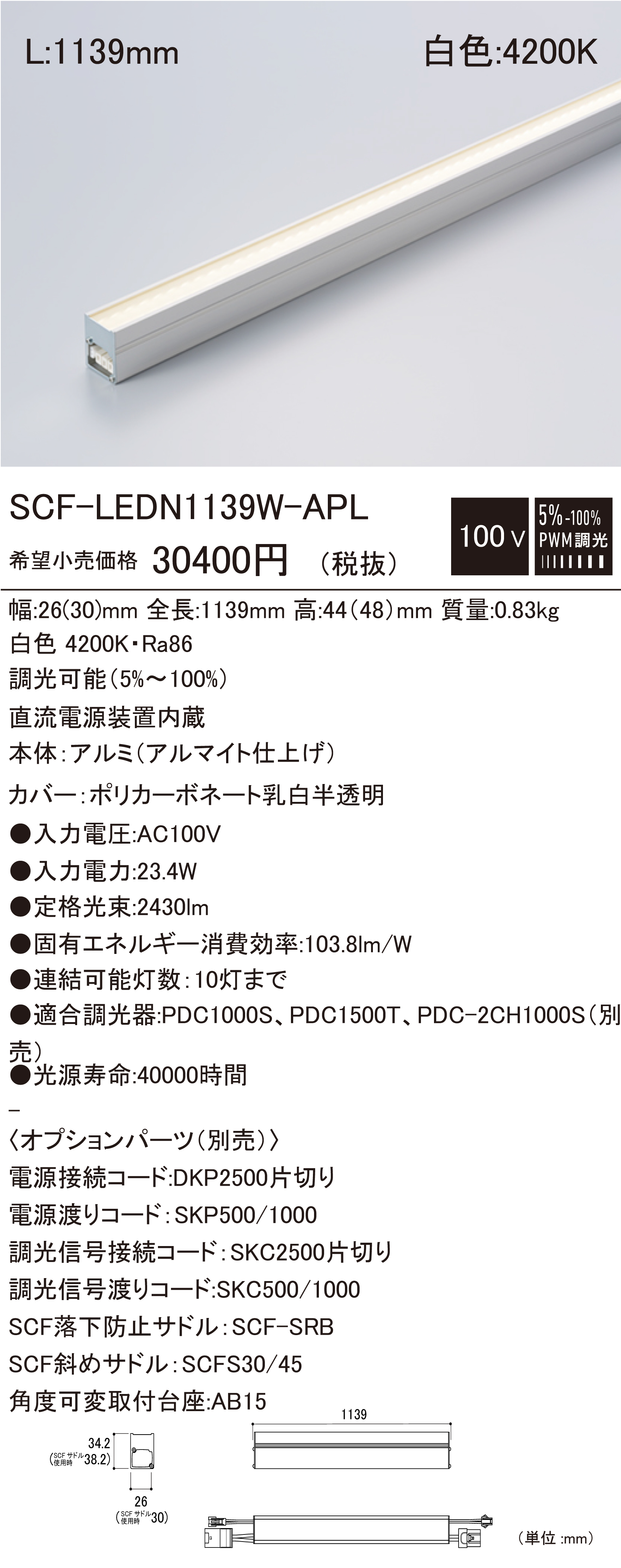 SCF-LEDN-APL 建築化照明 ダウンロード | DNライティング株式会社 SCF-LEDN-APL 建築化照明 ダウンロード | DNライティング株式会社