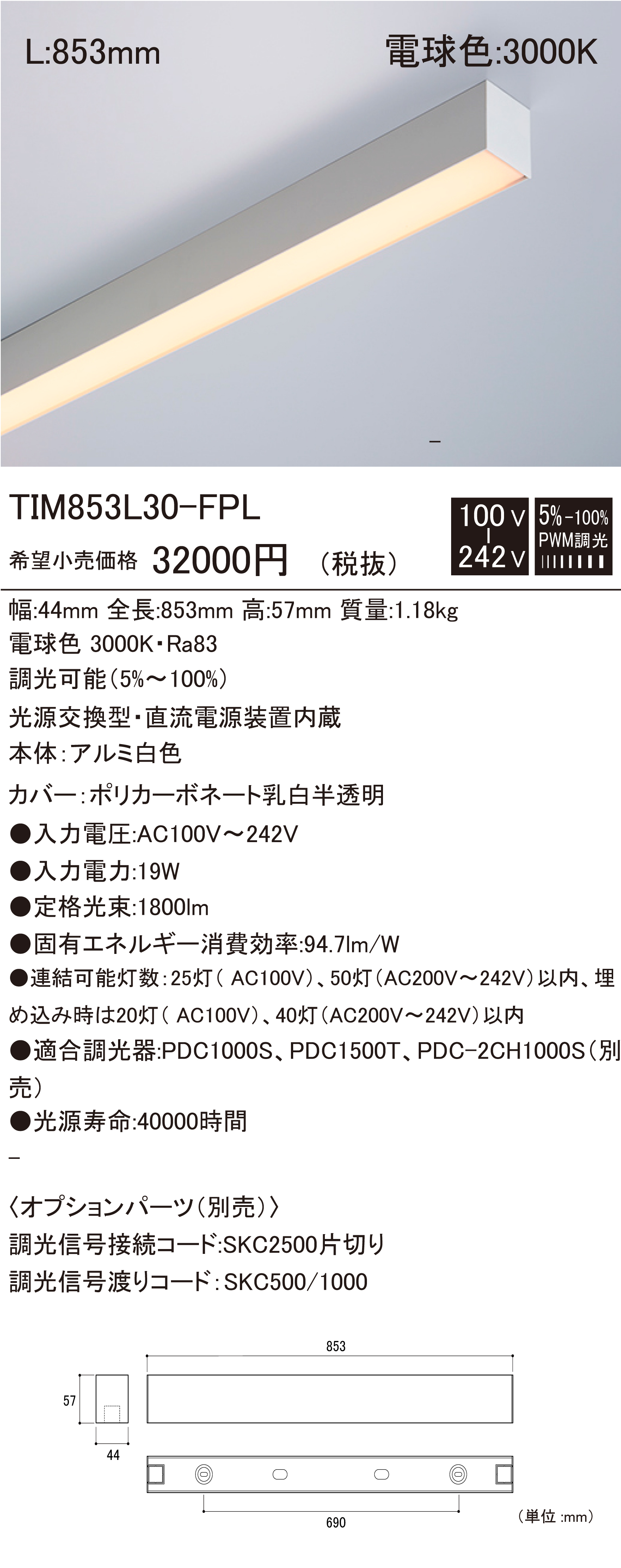 TIM-FPL 建築化照明 ダウンロード | DNライティング株式会社