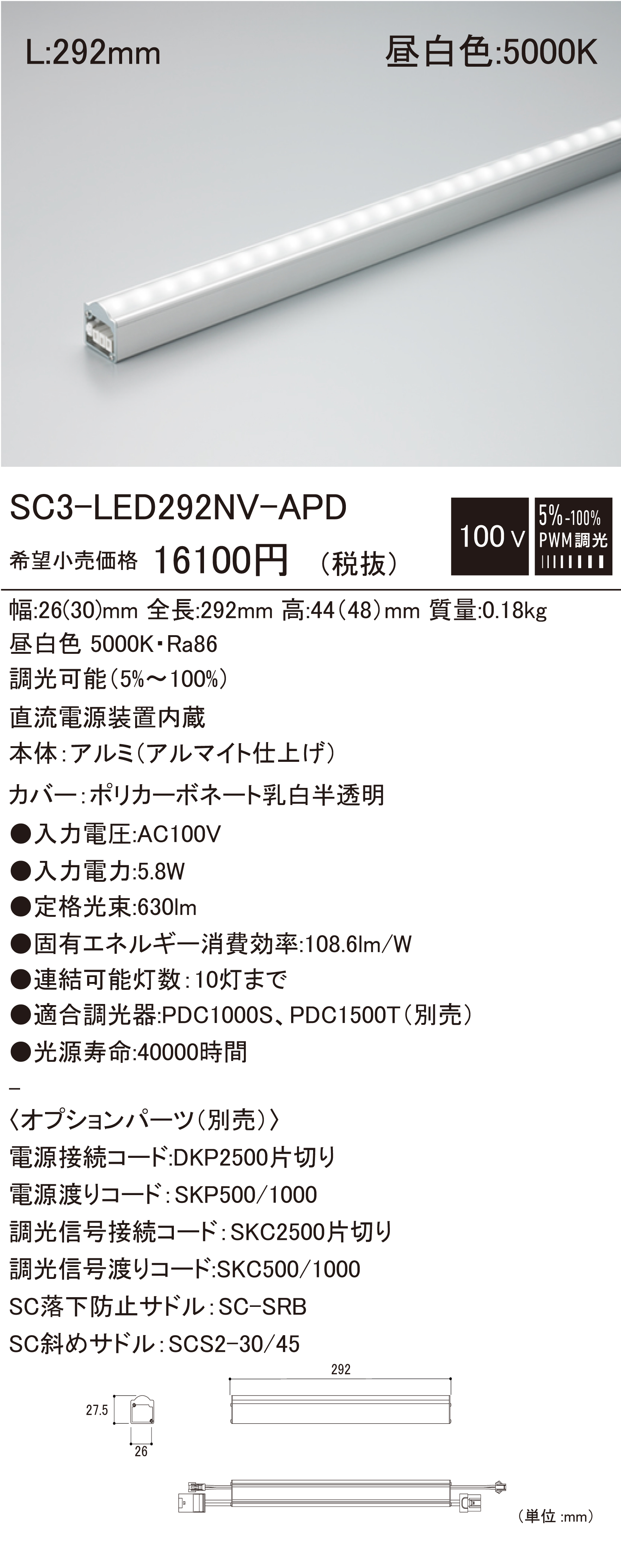 SC3-LED-APD 建築化照明 ダウンロード | DNライティング株式会社