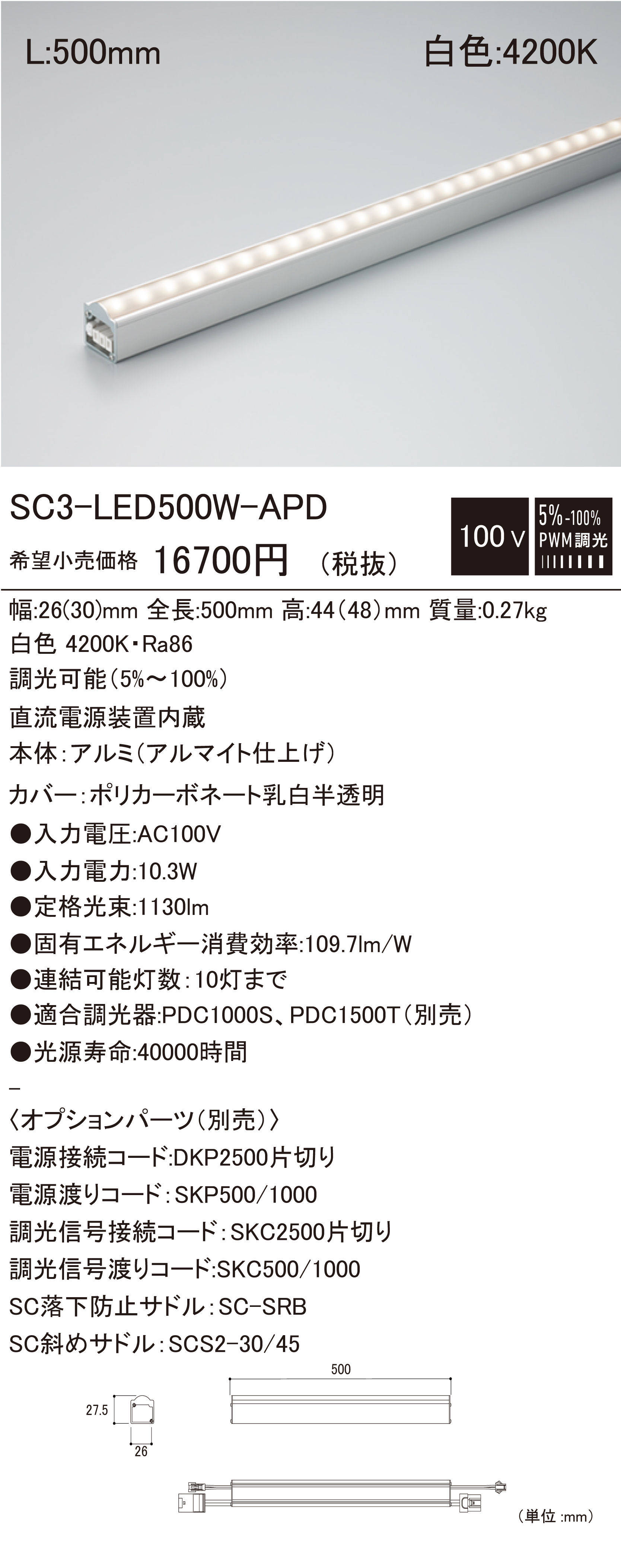 SC3-LED500W-APD.jpg