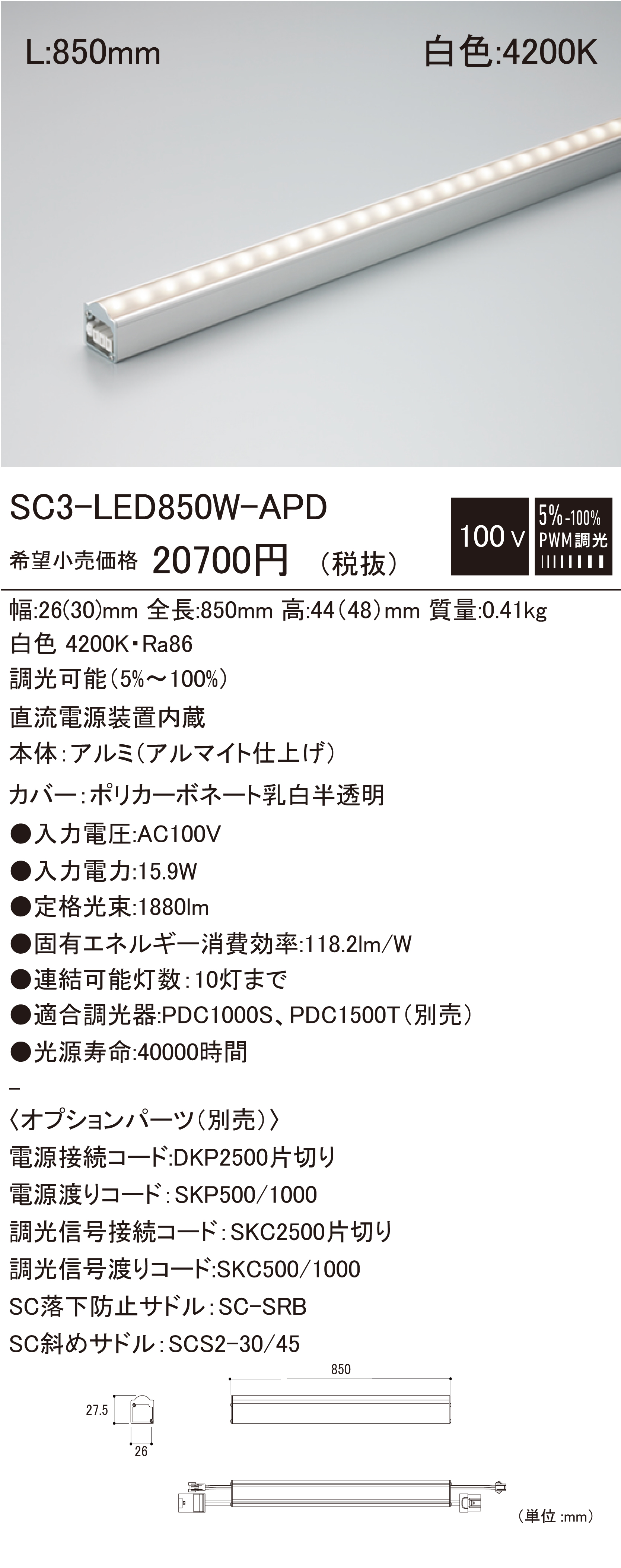 SC3-LED850W-APD.jpg