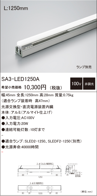 TRE2-1250W-F1-APD ×3個 DNライティング DNL LED照明 TRE2-APD 建築化