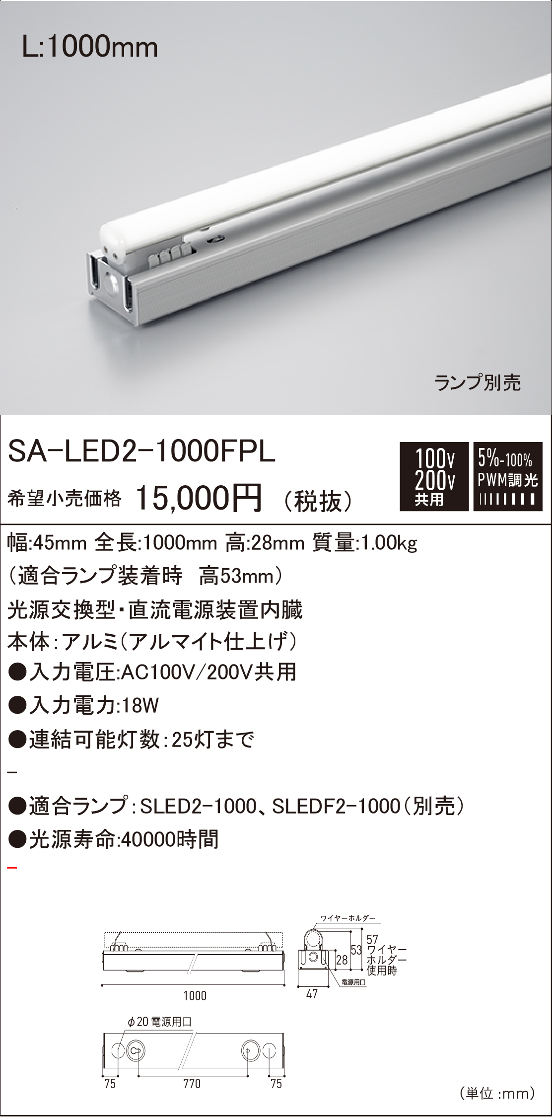 DNライティング LED建築化照明 PWM調光兼用型 (電源接続コード必要