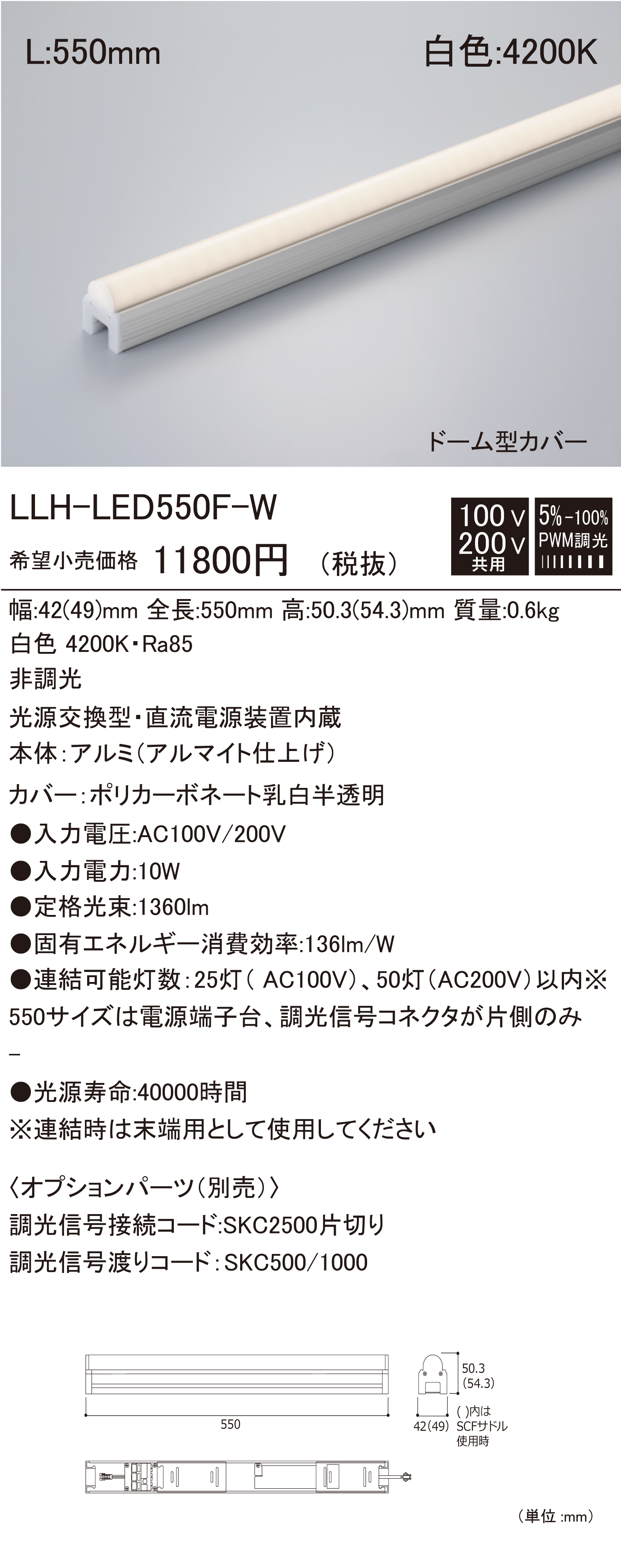 LLH-LED 建築化照明 ダウンロード | DNライティング株式会社