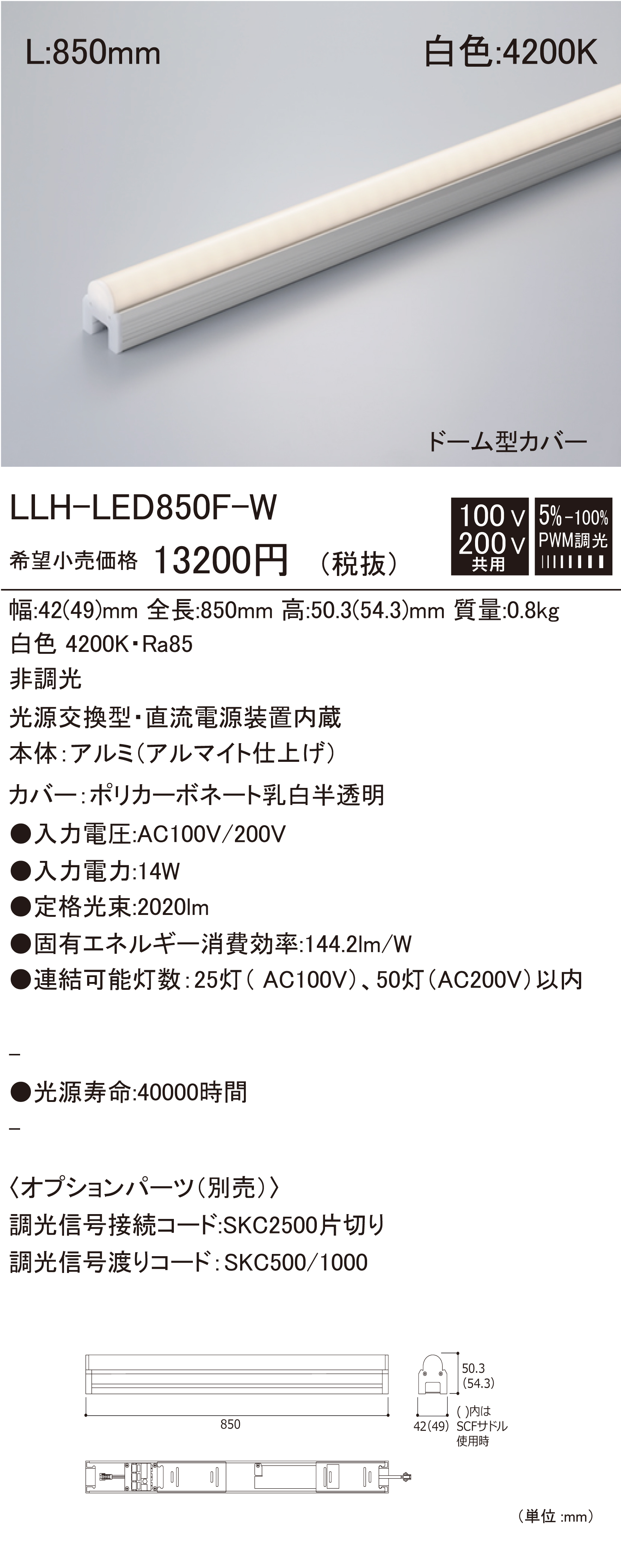 DNライティング・FHE1000T5EW 12個 FHE T5 シームレススリムランプ
