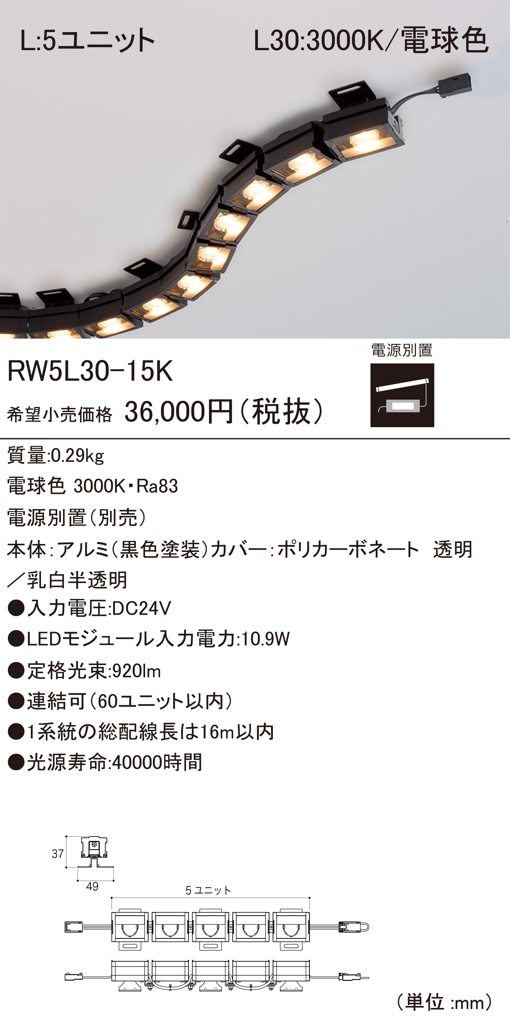 RW LEDモジュール ダウンロード | DNライティング株式会社