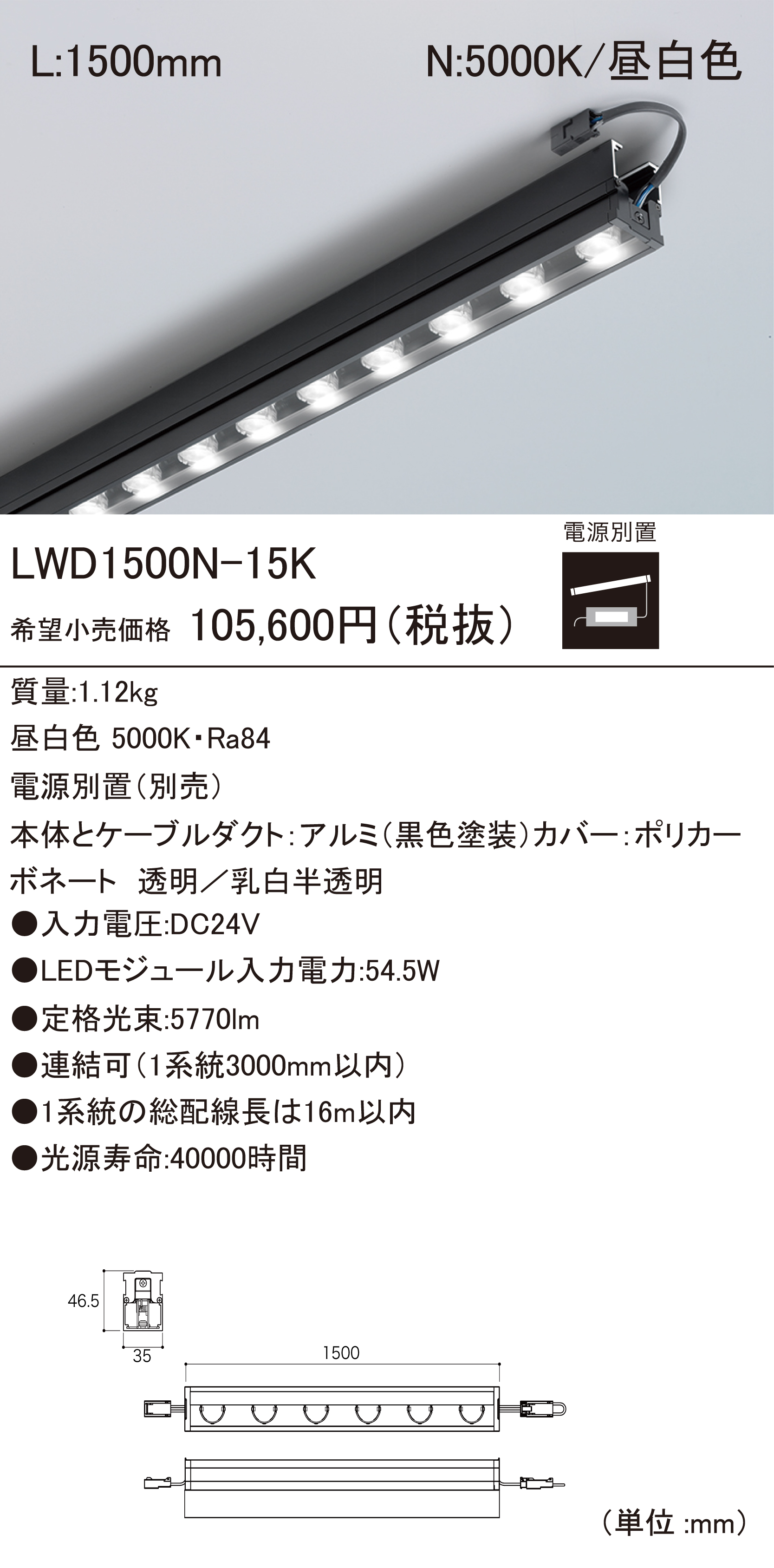 LWD LEDモジュール ダウンロード | DNライティング株式会社
