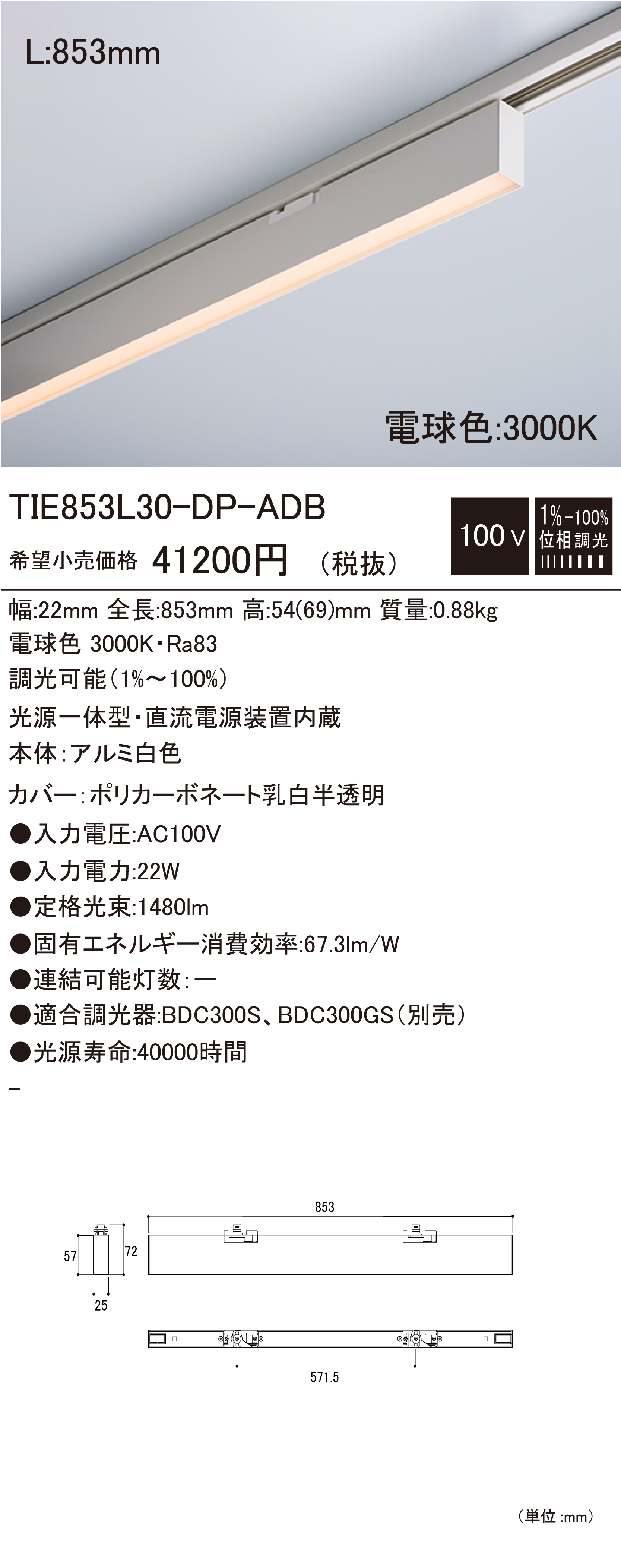 TIE-DP-ADB 建築化照明 ダウンロード | DNライティング株式会社