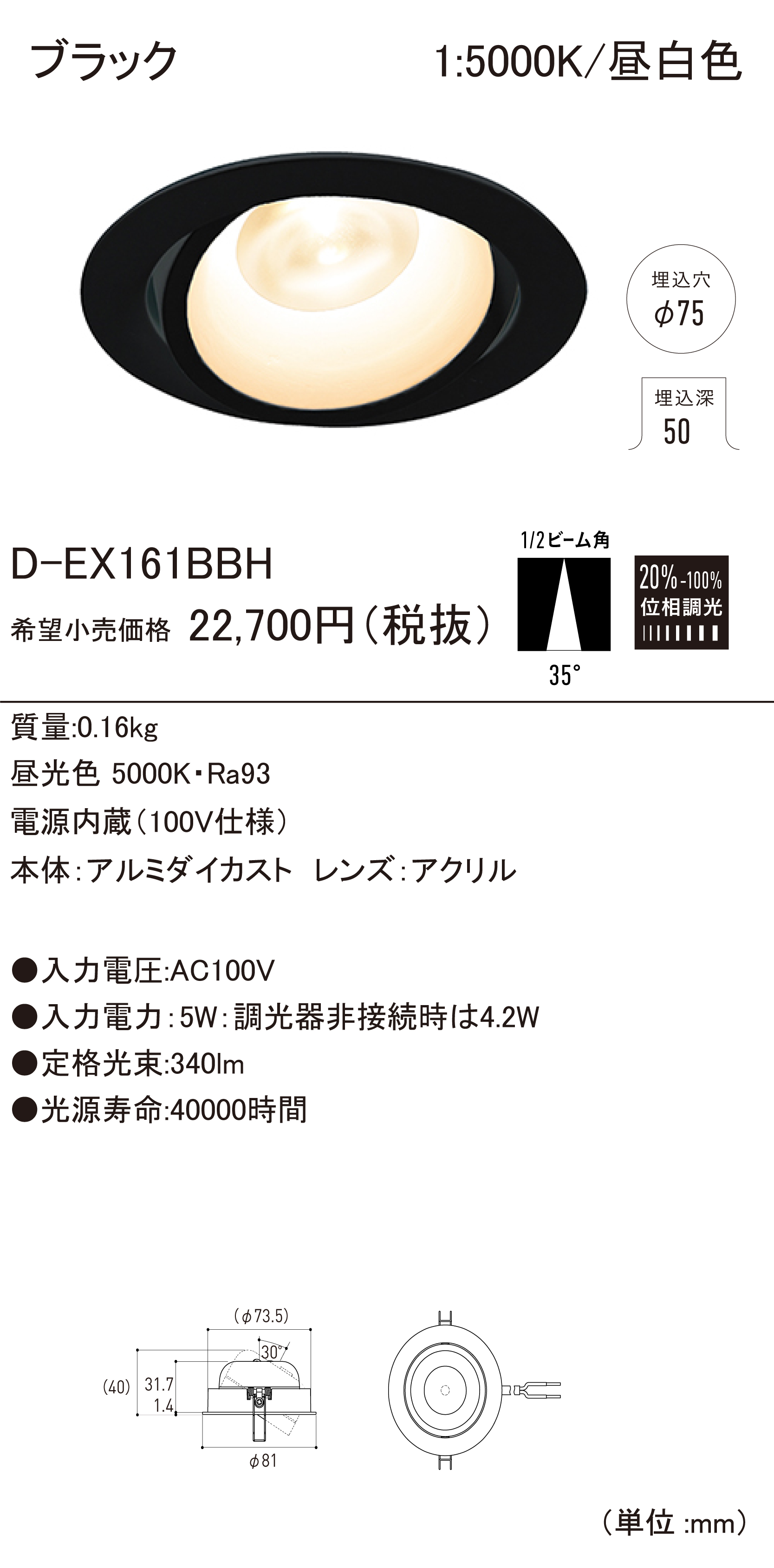 ダウンライト　3個セット ダウンライト 三灯」の人気商品一覧 | 安い商品を通販サイトから