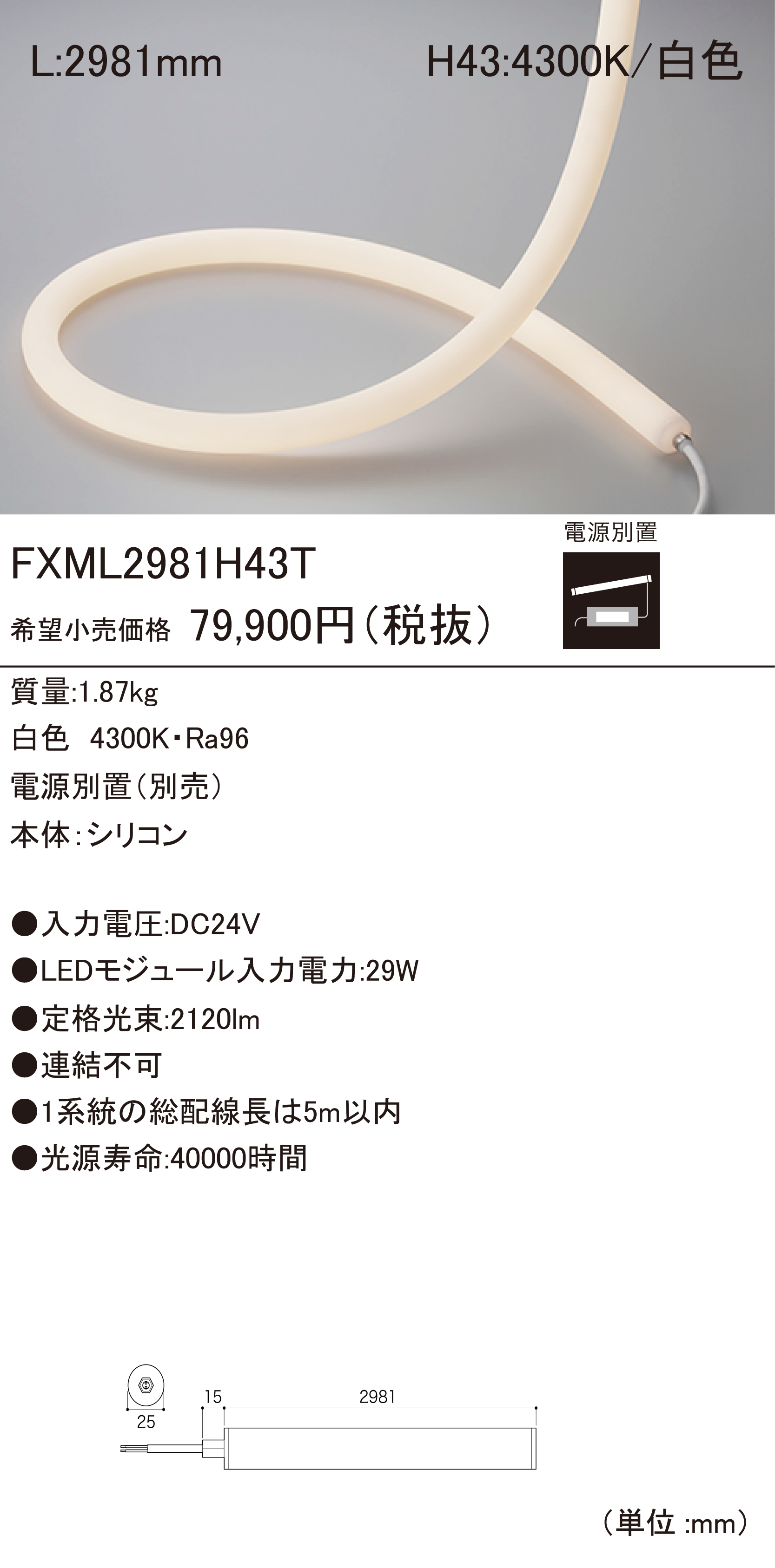 FXML T LEDモジュール ダウンロード | DNライティング株式会社