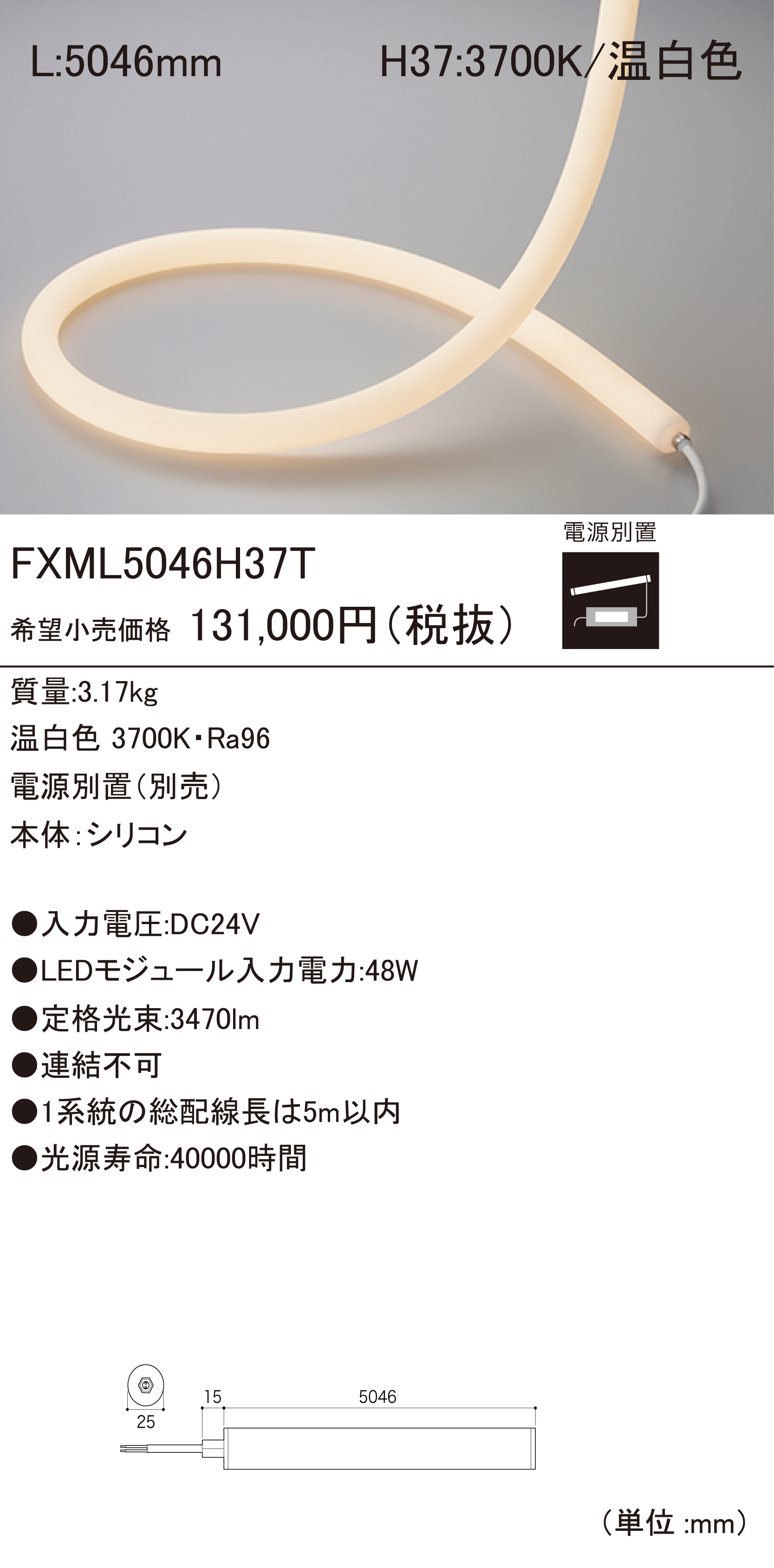 FXML T LEDモジュール ダウンロード | DNライティング株式会社