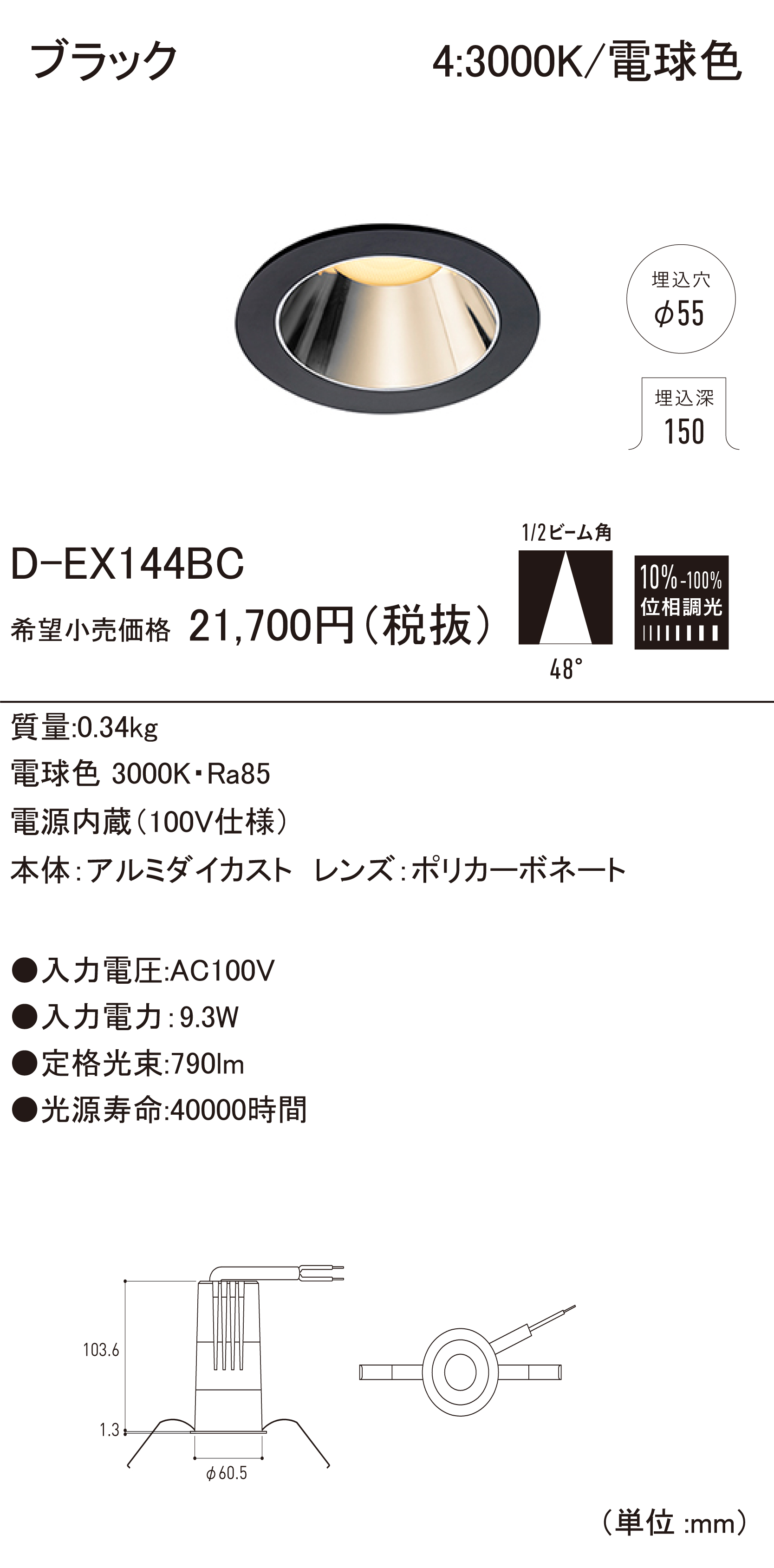 6台DNライティング　Aldila LED照明器具　D-EX124BC 未使用品 D-EX144BC.jpg