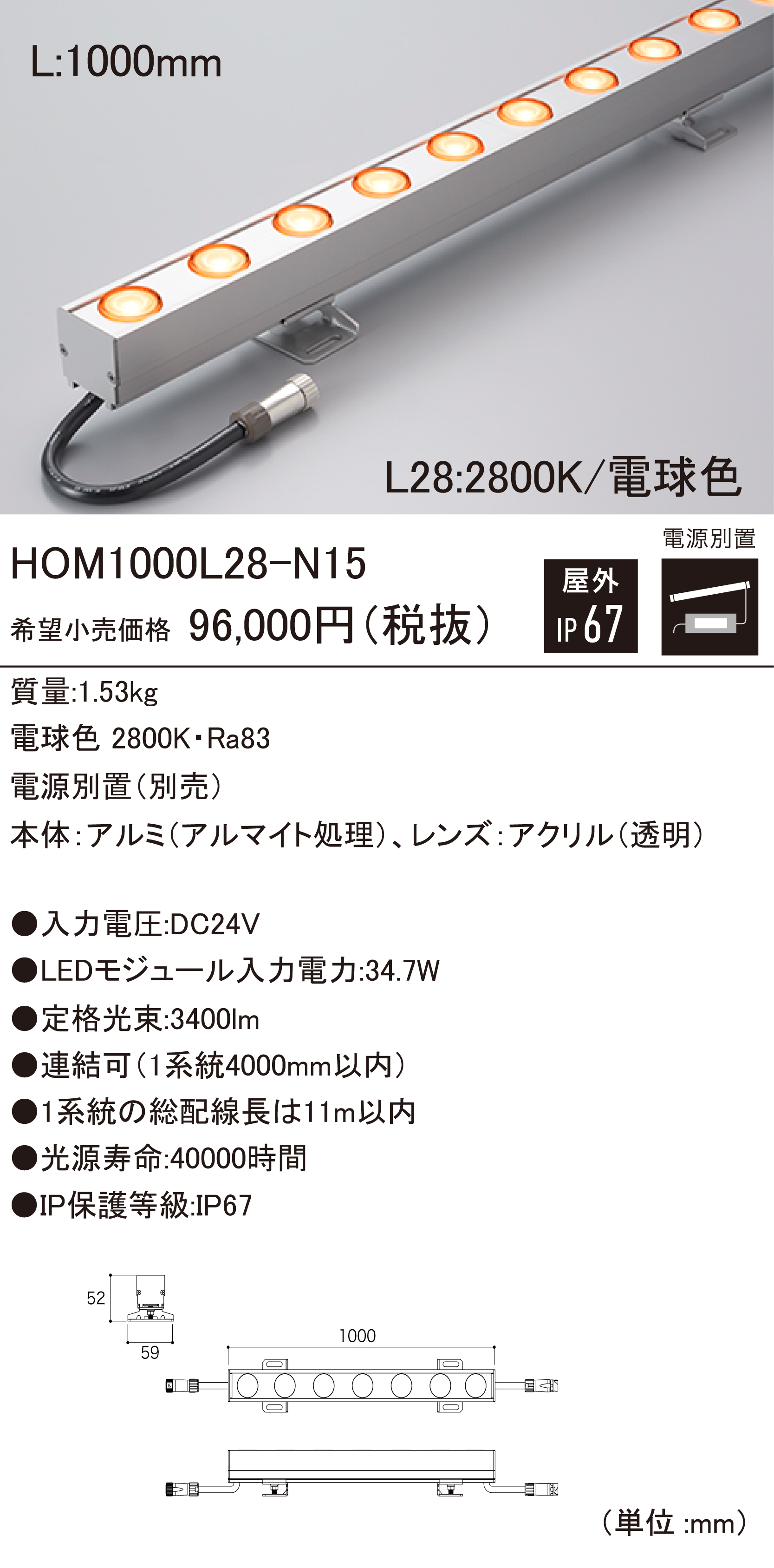 HOM-N15 屋外用LEDモジュール ダウンロード | DNライティング株式会社