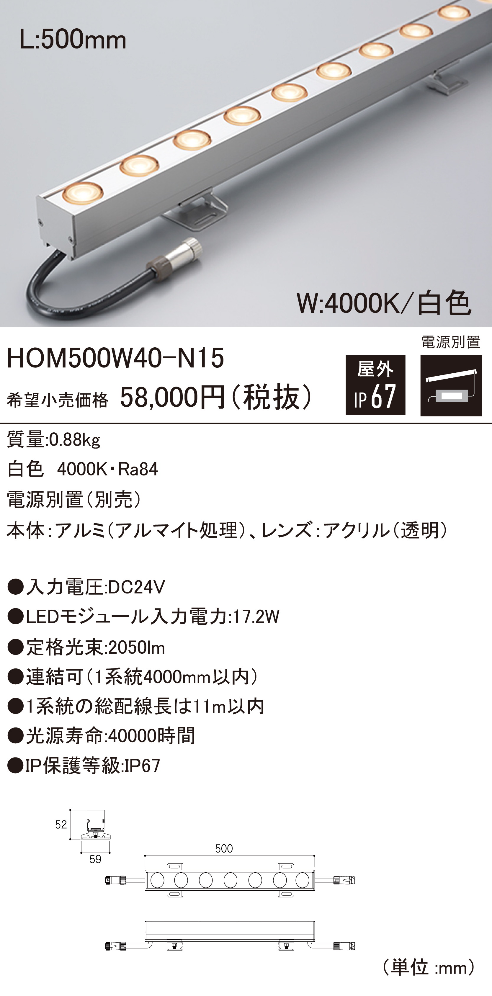 HOM-N15 屋外用LEDモジュール ダウンロード | DNライティング株式会社